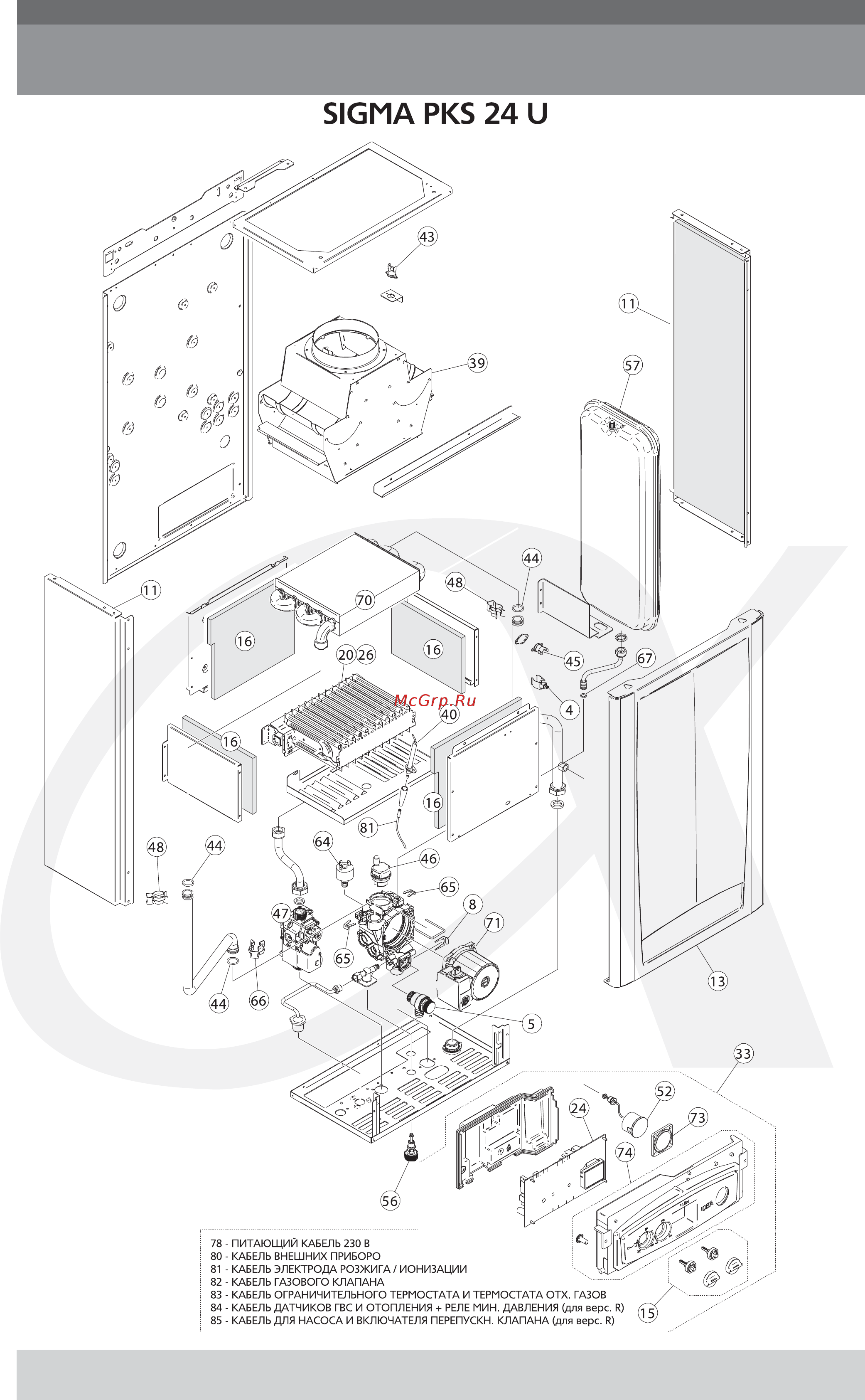 Alphatherm Sigma PTD 24U Каталог запасных частей онлайн [10/13] 338117