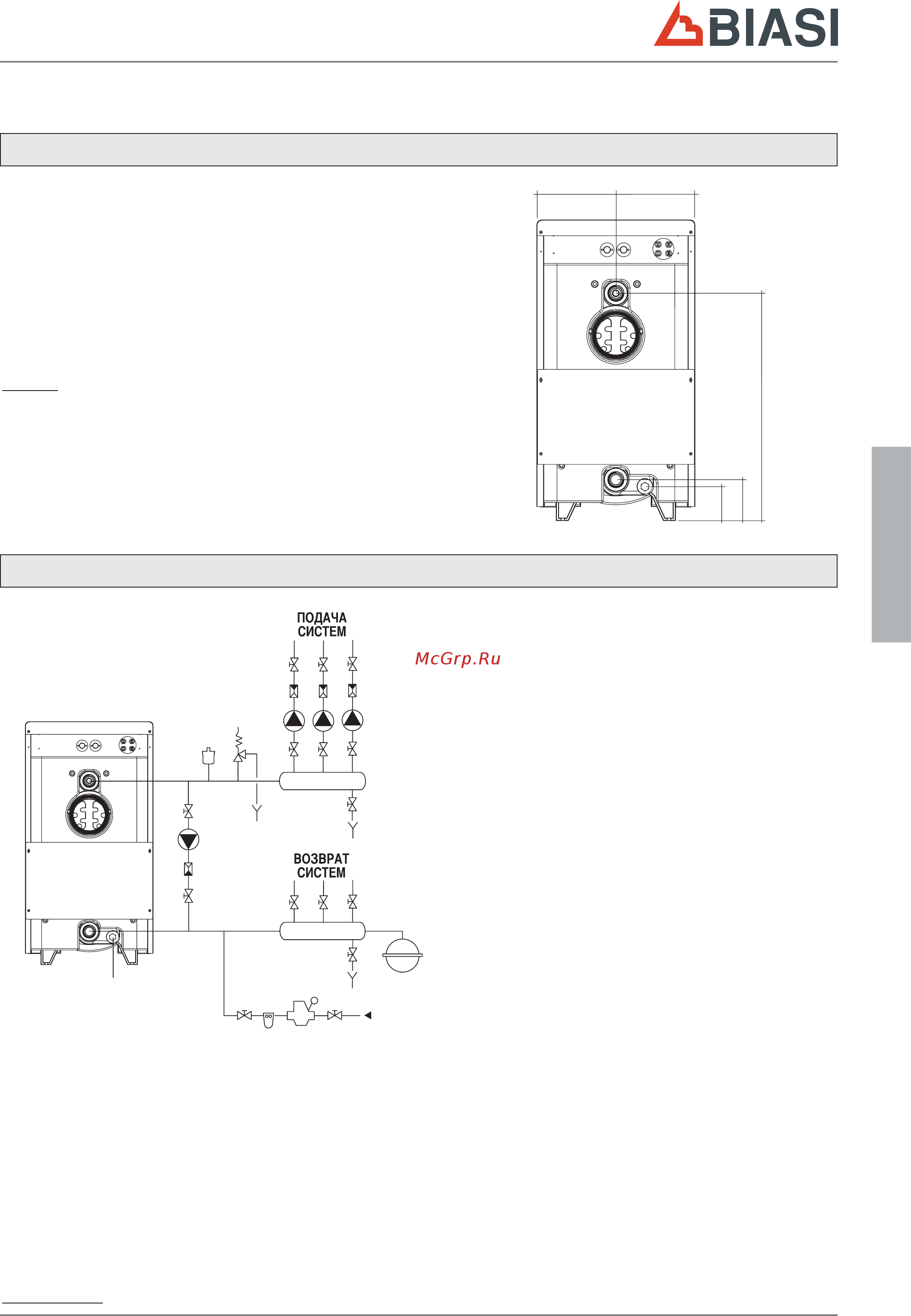 Biasi B30-20 R [15/28] Гидравлические соединения