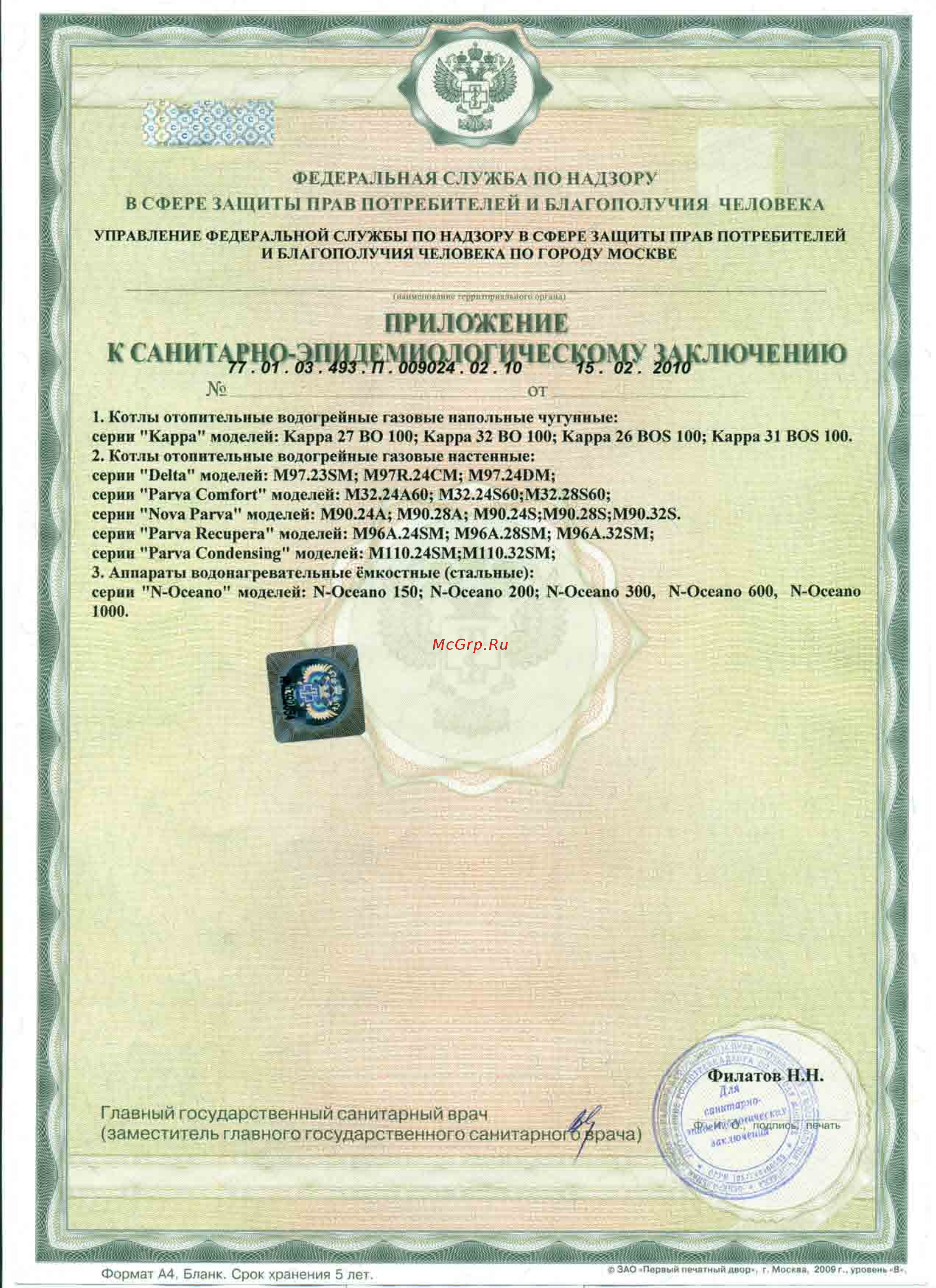 Biasi Parva Control 32SV [3/3] К санит ц лючению