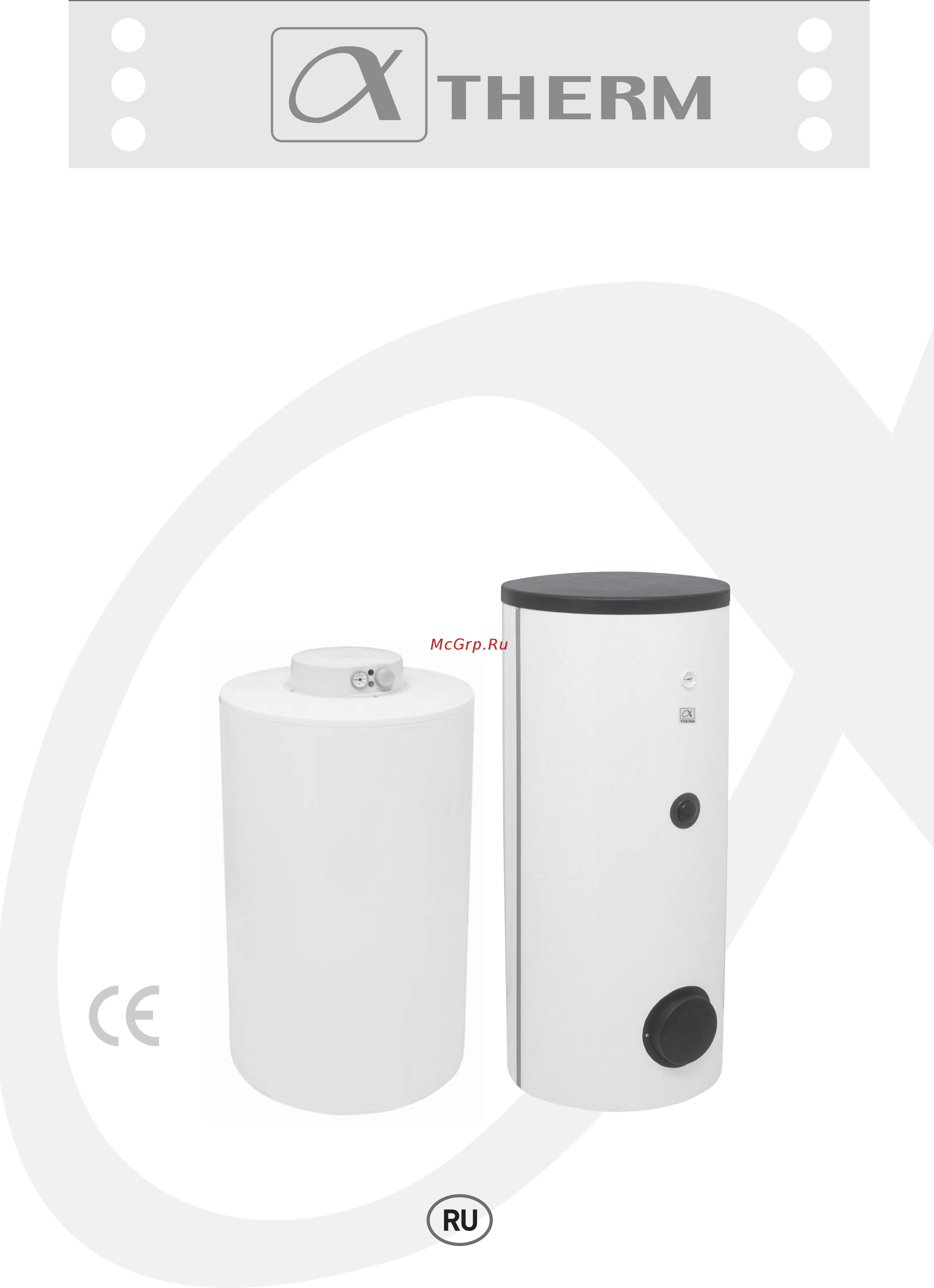 Alphatherm Omega 160 SV Инструкция по эксплуатации онлайн