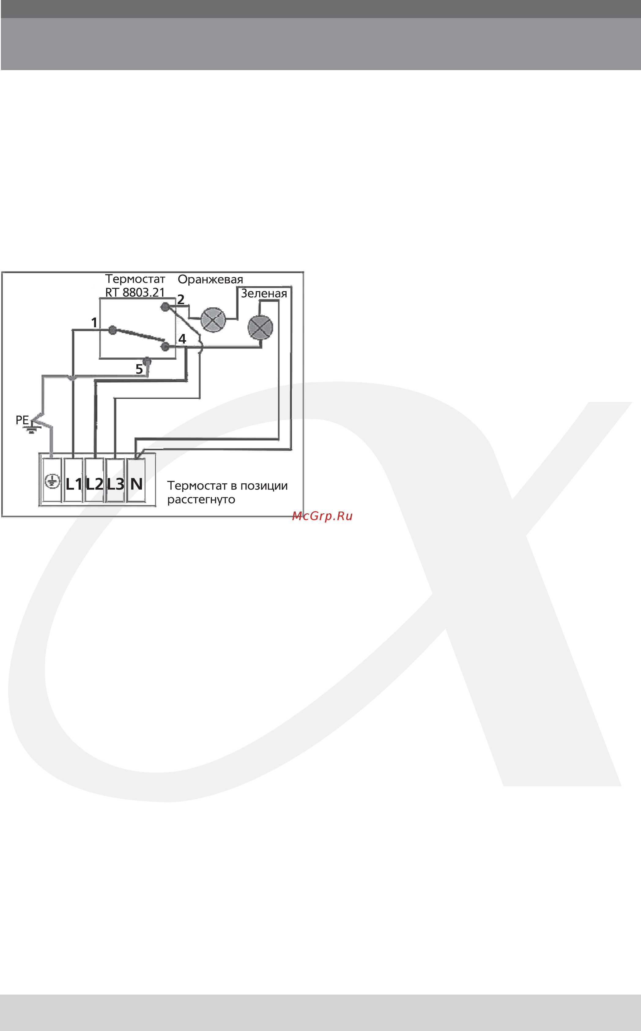 Alphatherm Omega 160 SV Инструкция по эксплуатации онлайн [6/11] 338212
