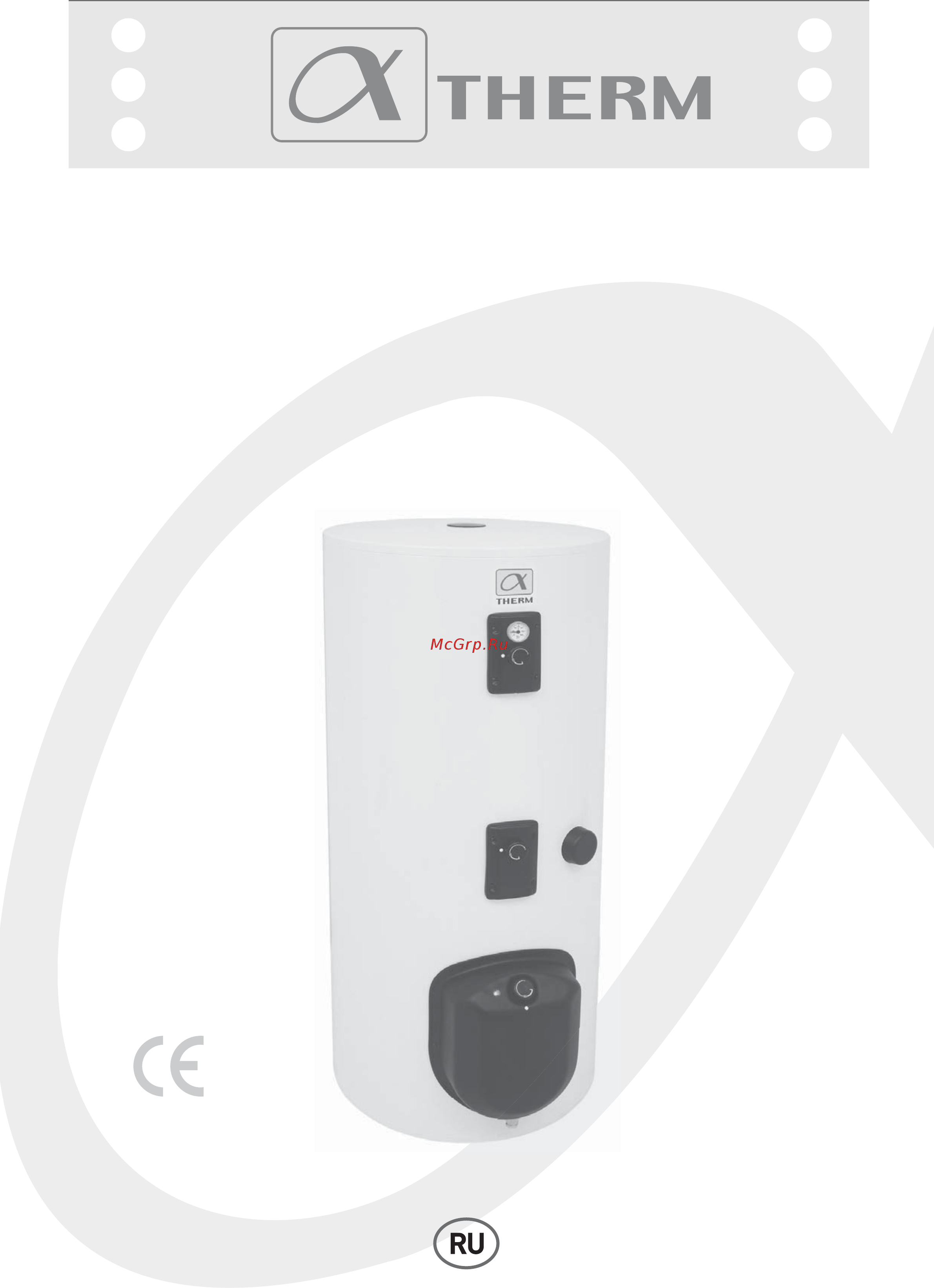 Alphatherm Omega 100 SVE Инструкция по эксплуатации онлайн