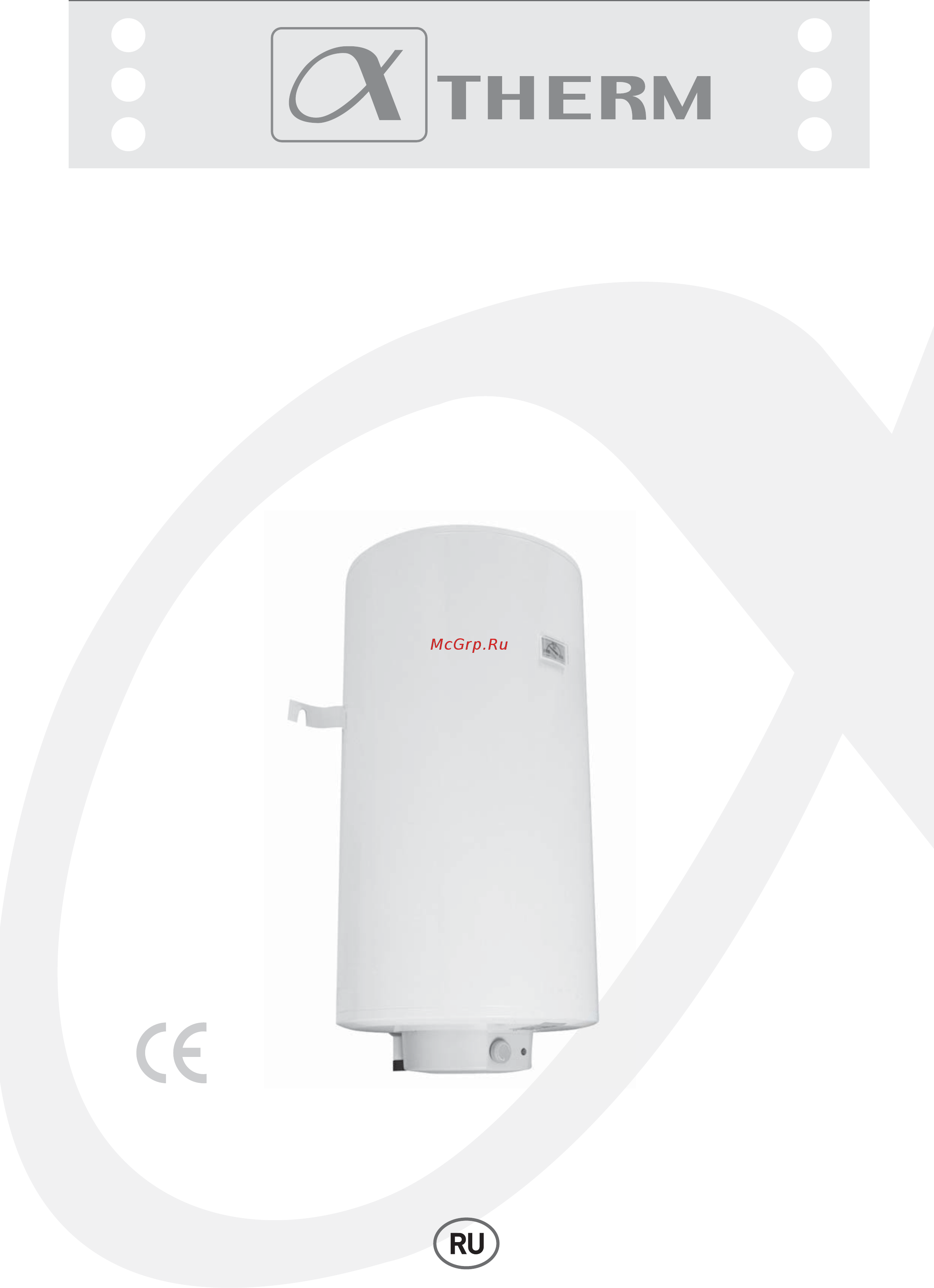 Alphatherm Omega 200 ZV Инструкция по эксплуатации онлайн