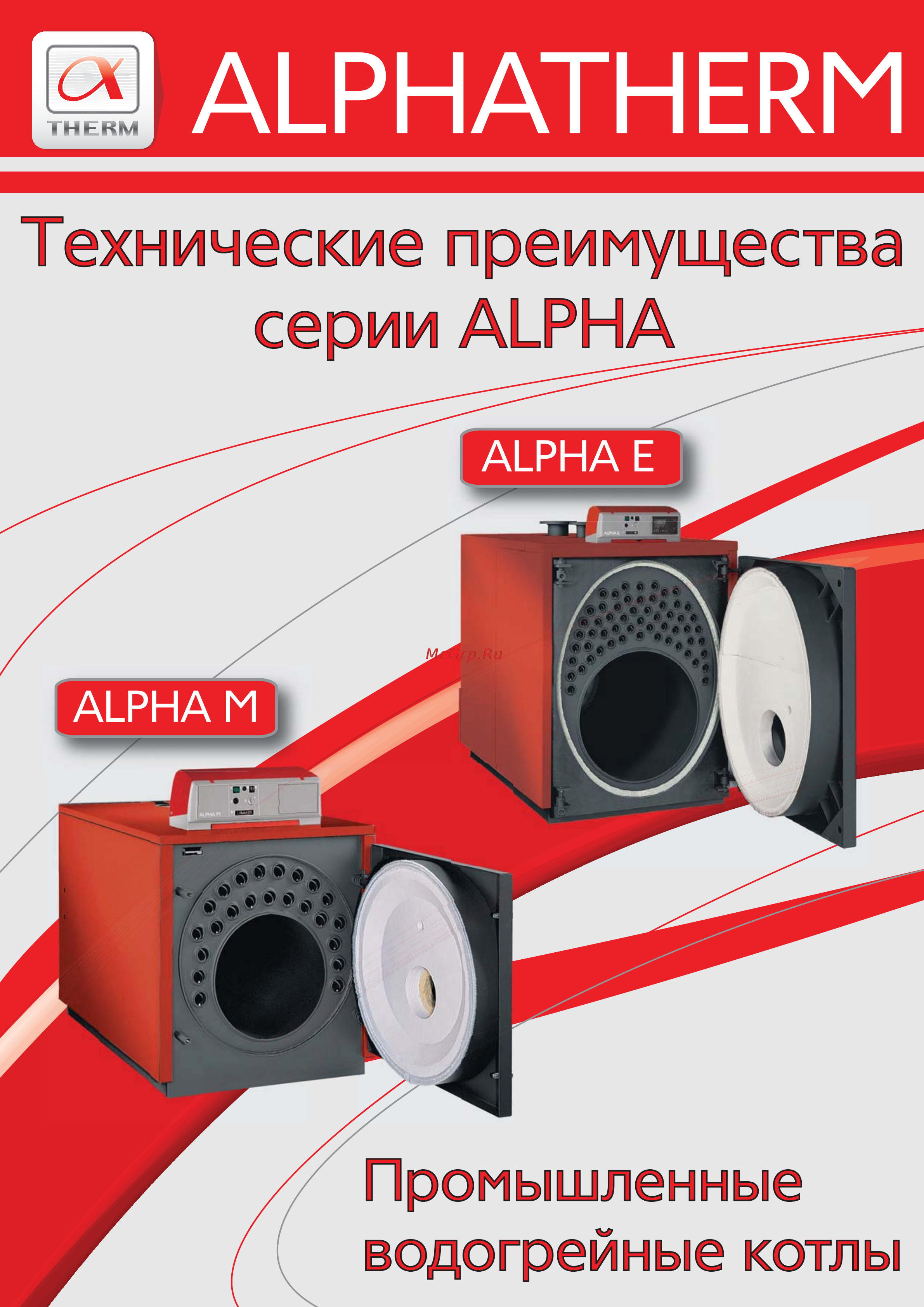Alphatherm ALPHA M 64 Буклет онлайн