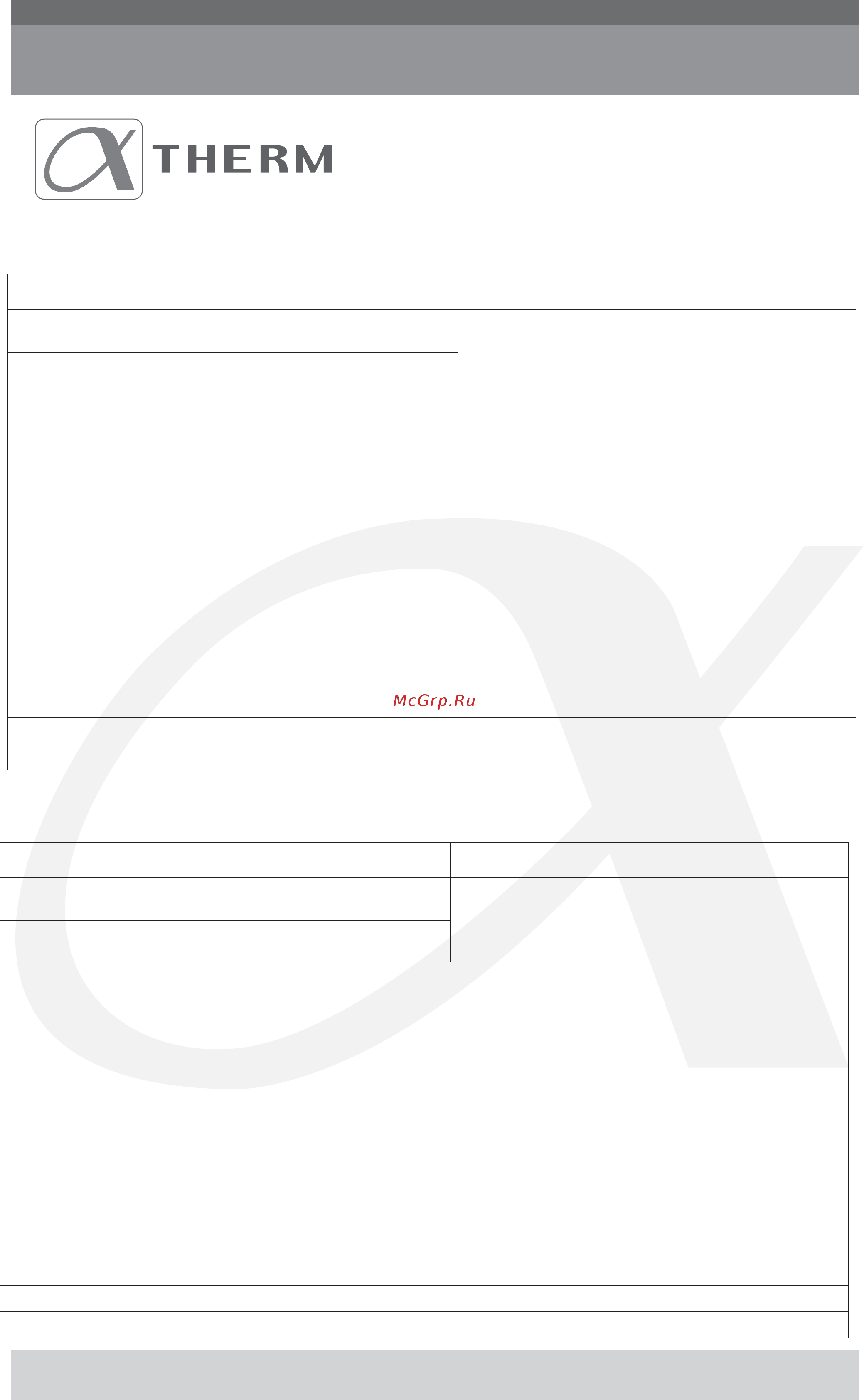 Alphatherm ALPHA E 290 [40/43] Гарантийный лист