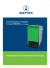 Wattek PRIMTEK 17D Инструкция по эксплуатации