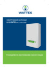 Wattek ELTEK 23 Инструкция по эксплуатации