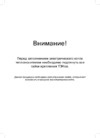 Wattek ELTEK-2 (12) Инструкция по эксплуатации