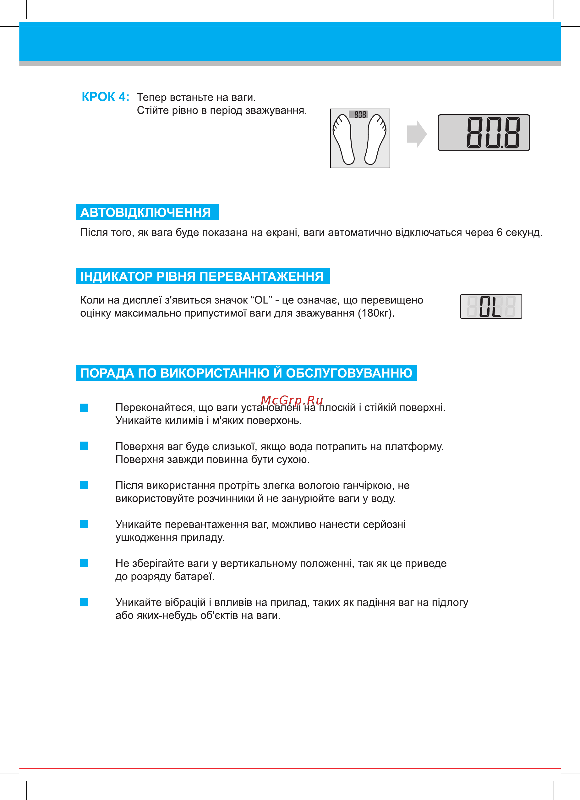 DEX DBS-310 Style Инструкция по эксплуатации онлайн [3/6] 338388