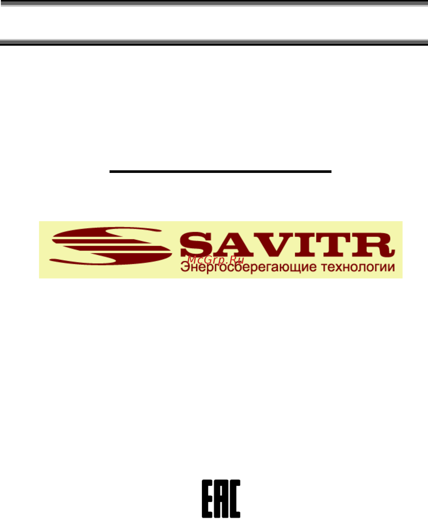 SAVITR Mini 6 Plus Руководство по эксплуатации онлайн