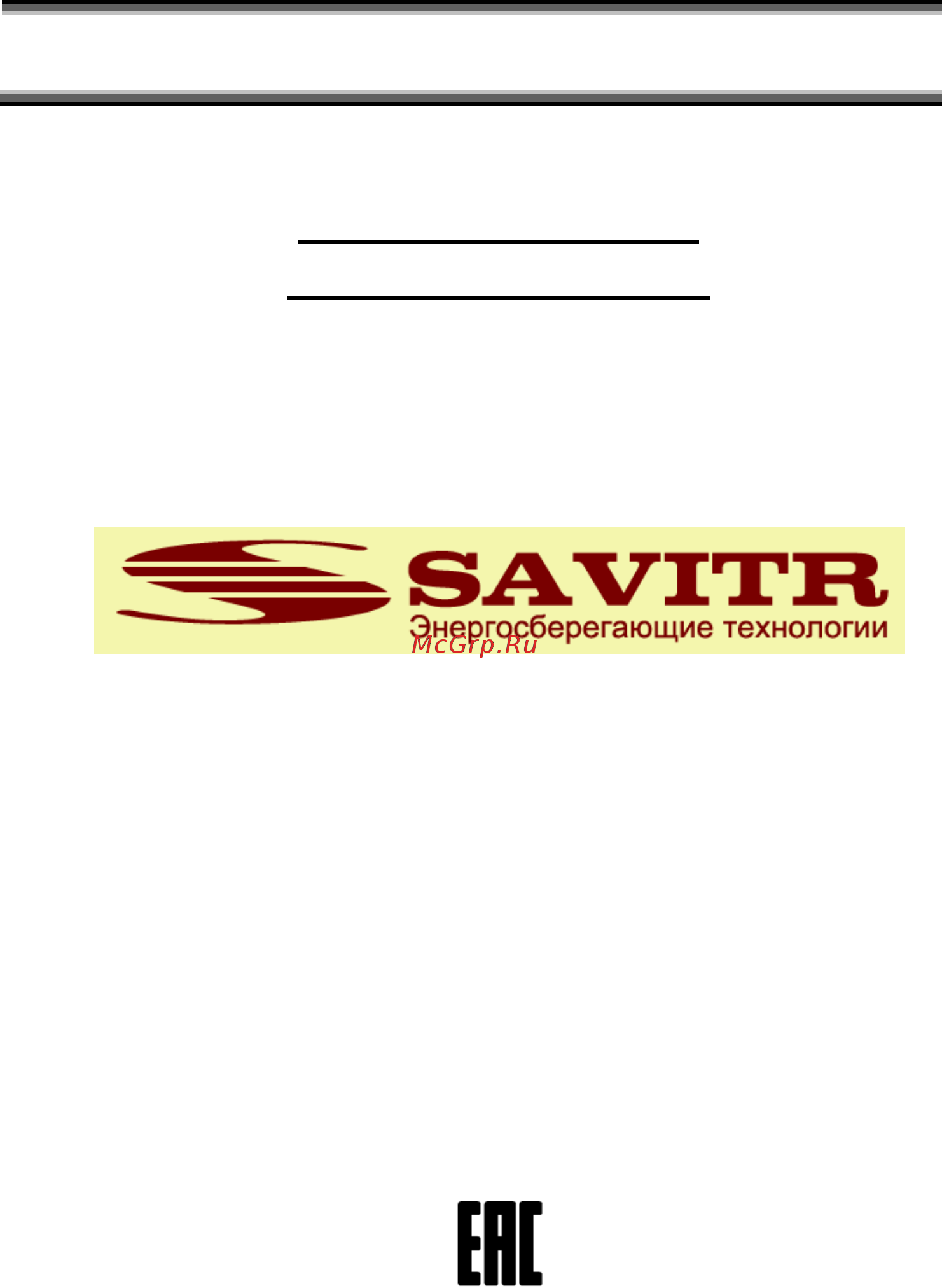 SAVITR Standart 7 Plus Руководство по эксплуатации онлайн
