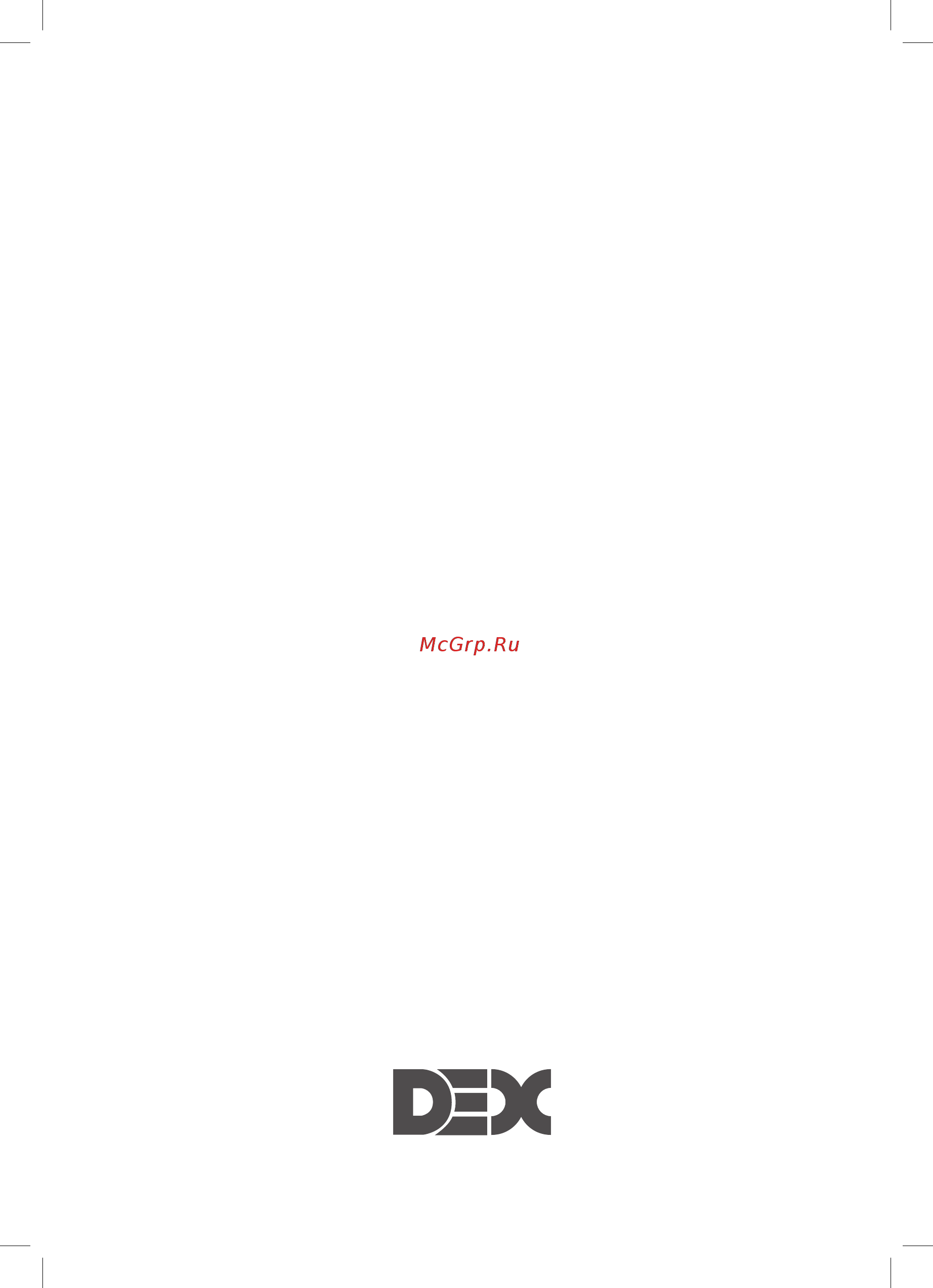 DEX DCG-8 WH Инструкция по эксплуатации онлайн [12/12] 338450