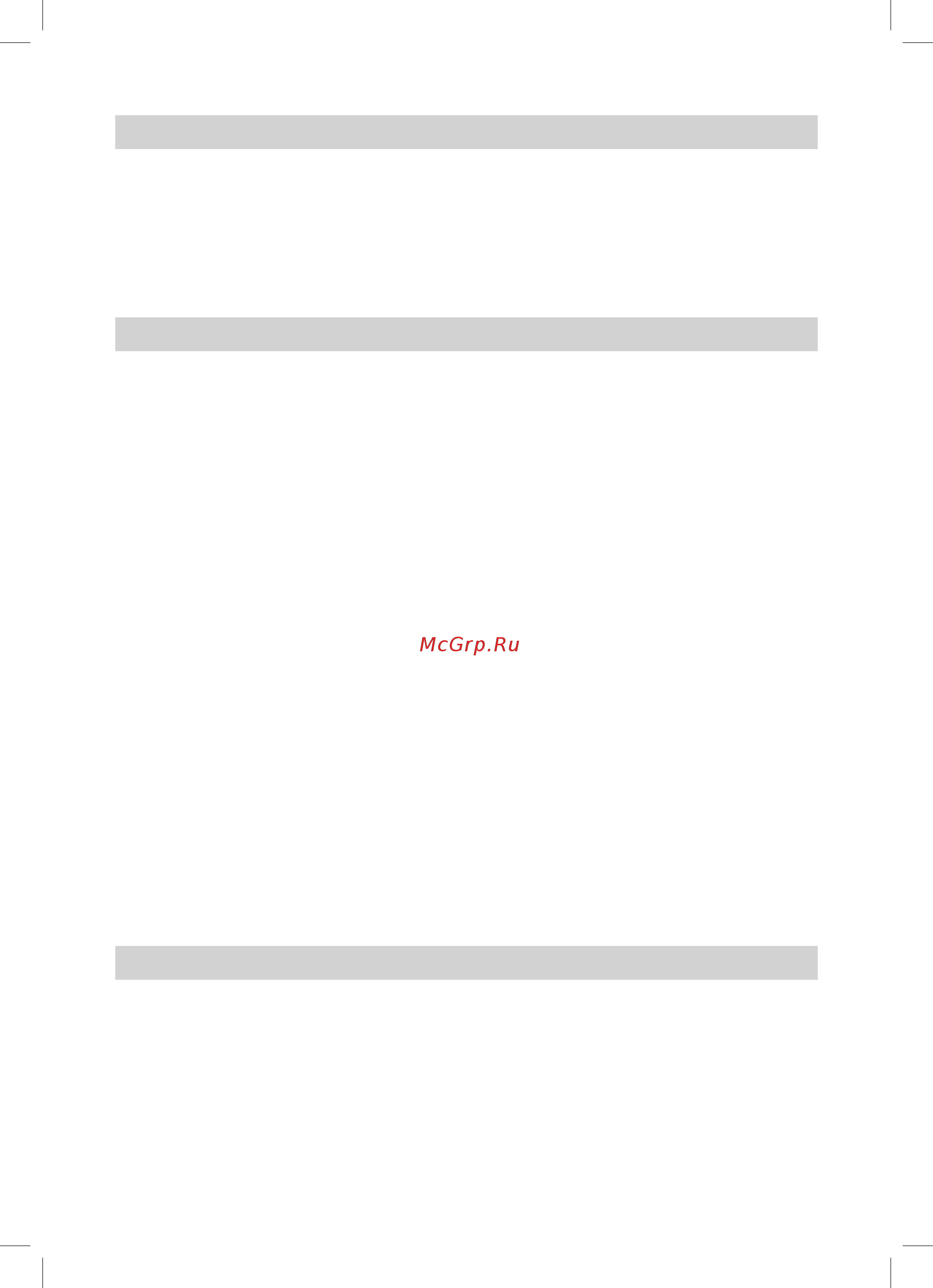 DEX DCG-8 BL [5/12] Робота