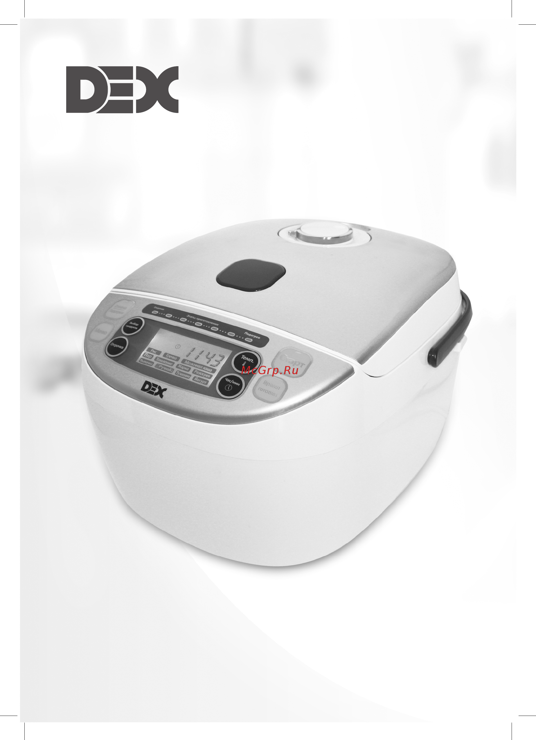 DEX DMС-60 Инструкция по эксплуатации онлайн