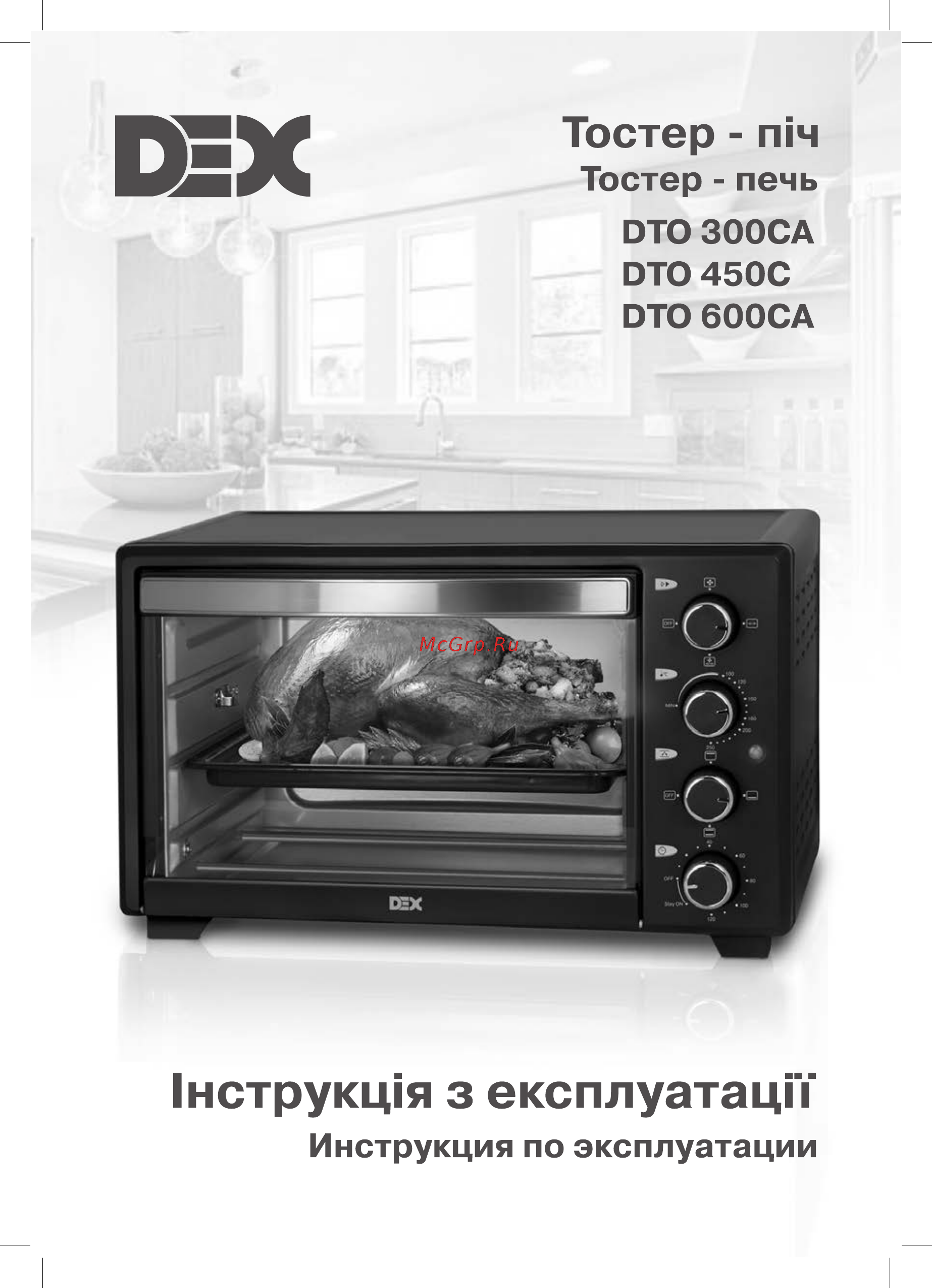 DEX DTO-300CA Инструкция по эксплуатации онлайн