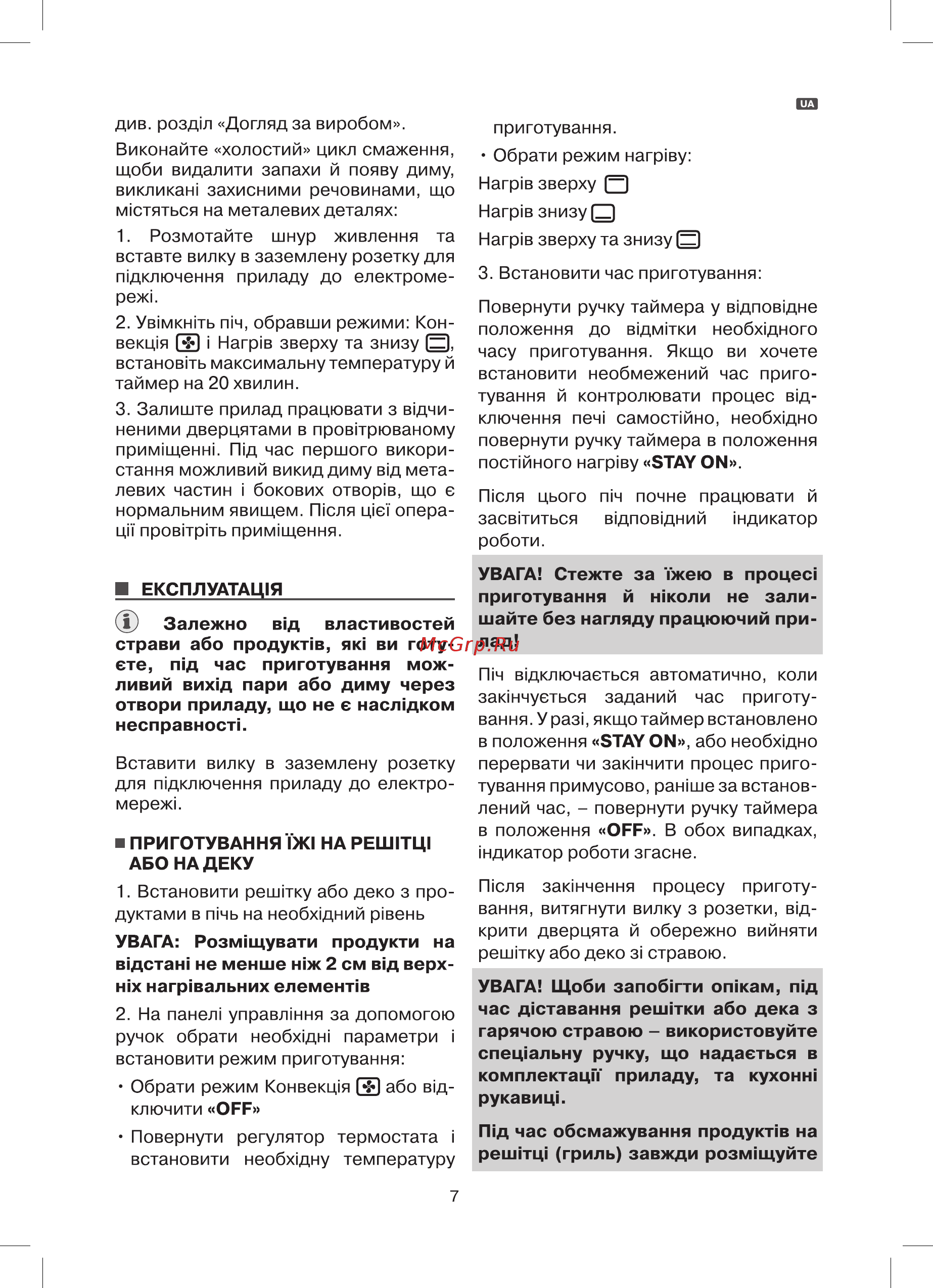 DEX DTO-450C Инструкция по эксплуатации онлайн [7/24] 338516
