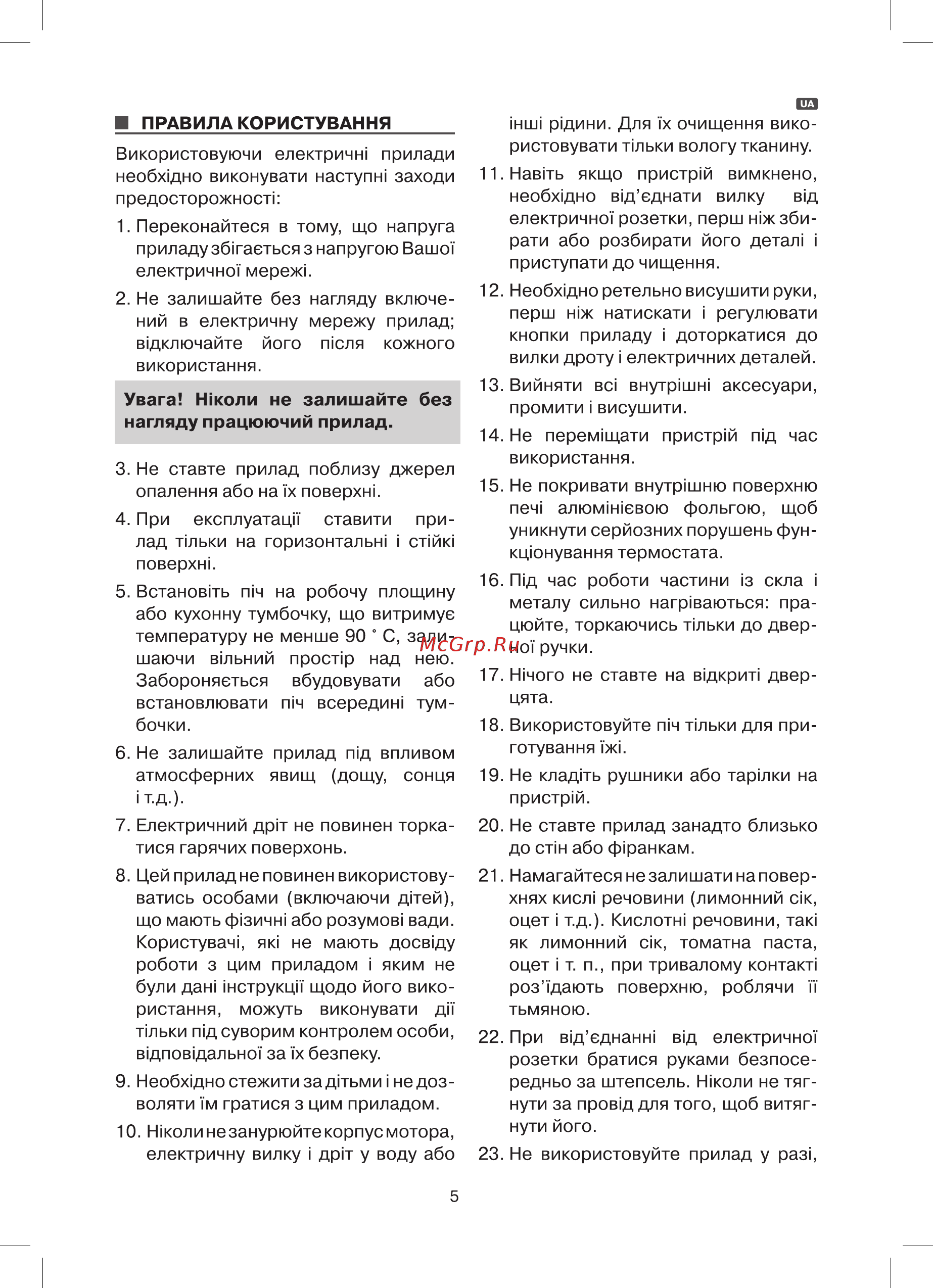 DEX DTO-520С Инструкция по эксплуатации онлайн [5/16] 338519