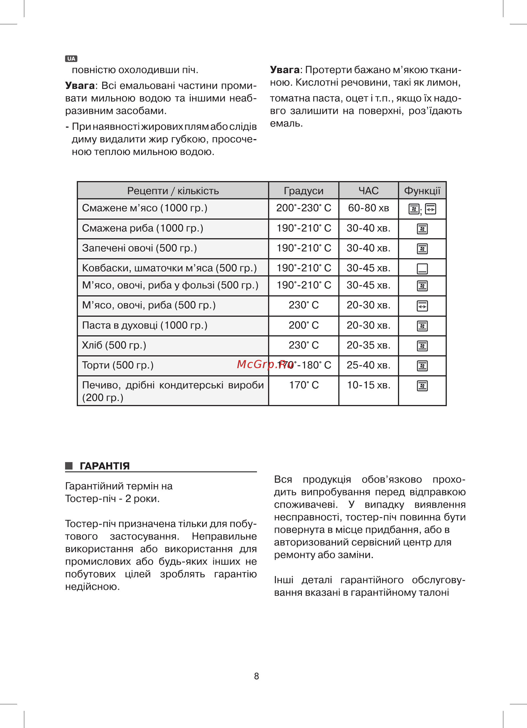 DEX DTO-520С Инструкция по эксплуатации онлайн [8/16] 338519