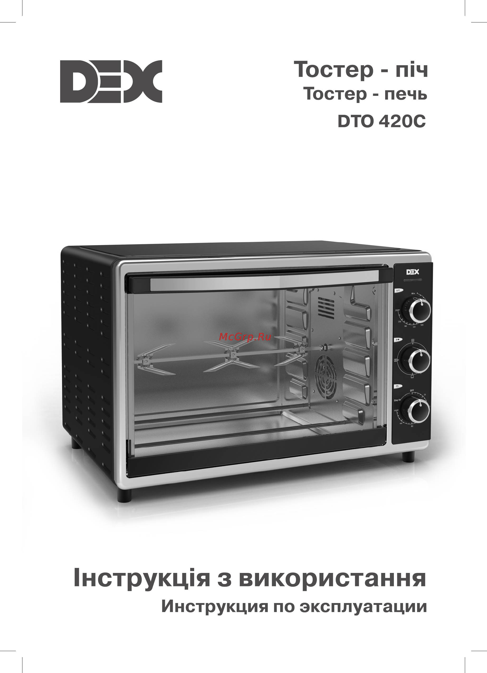 DEX DTO-420C Инструкция по эксплуатации онлайн