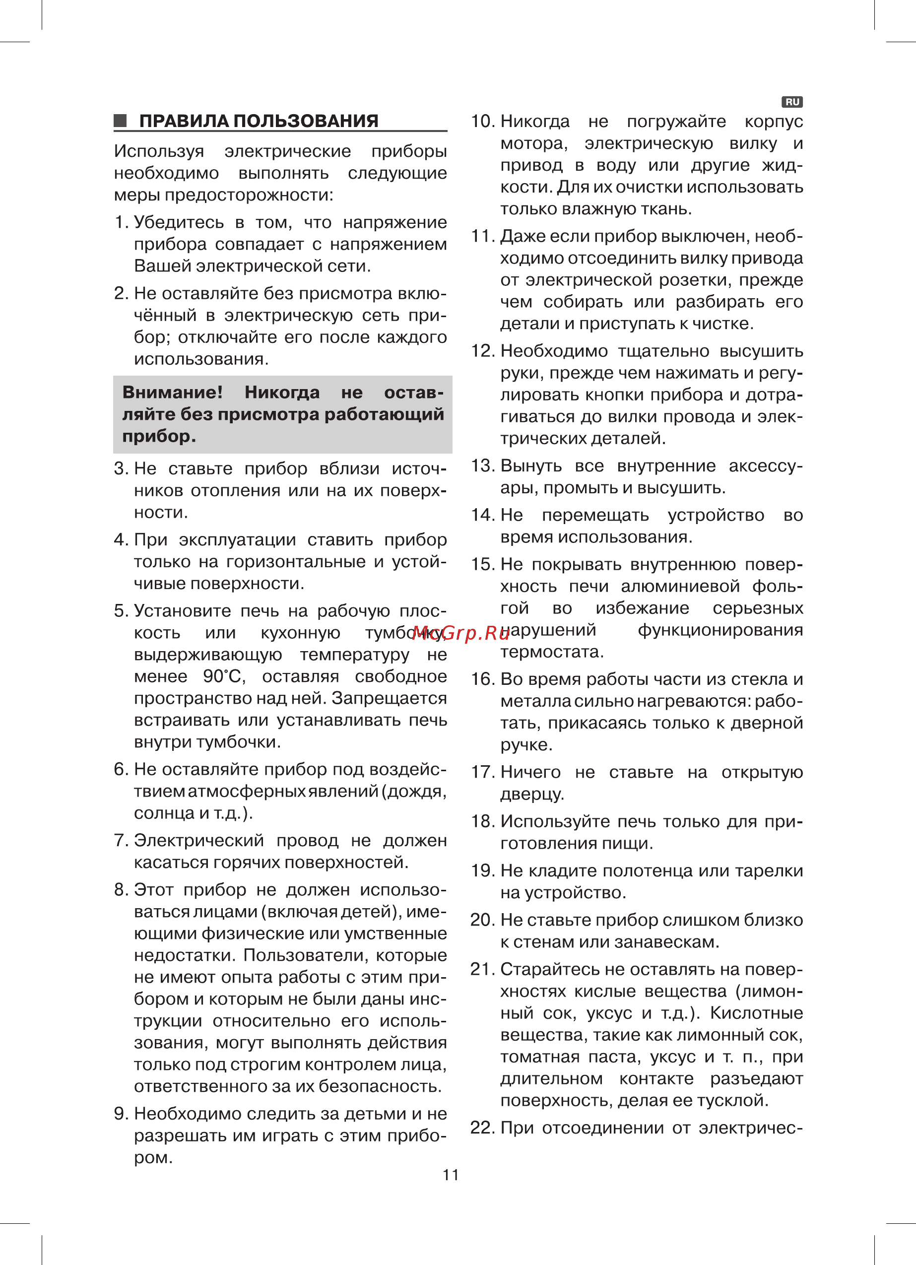 DEX DTO-420C Инструкция по эксплуатации онлайн [11/16] 338520