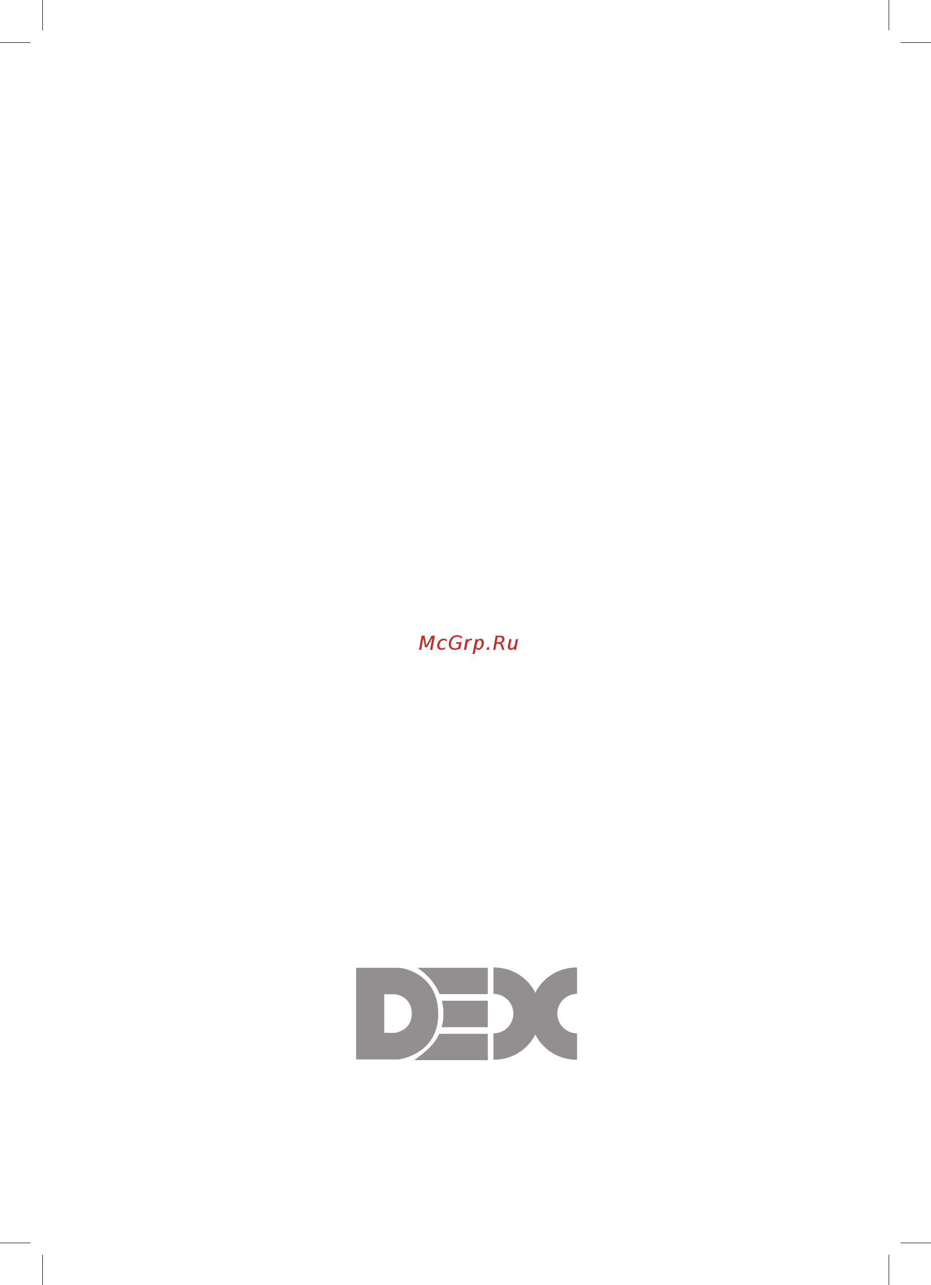 DEX DJU-86 Инструкция по эксплуатации онлайн [20/20] 338528