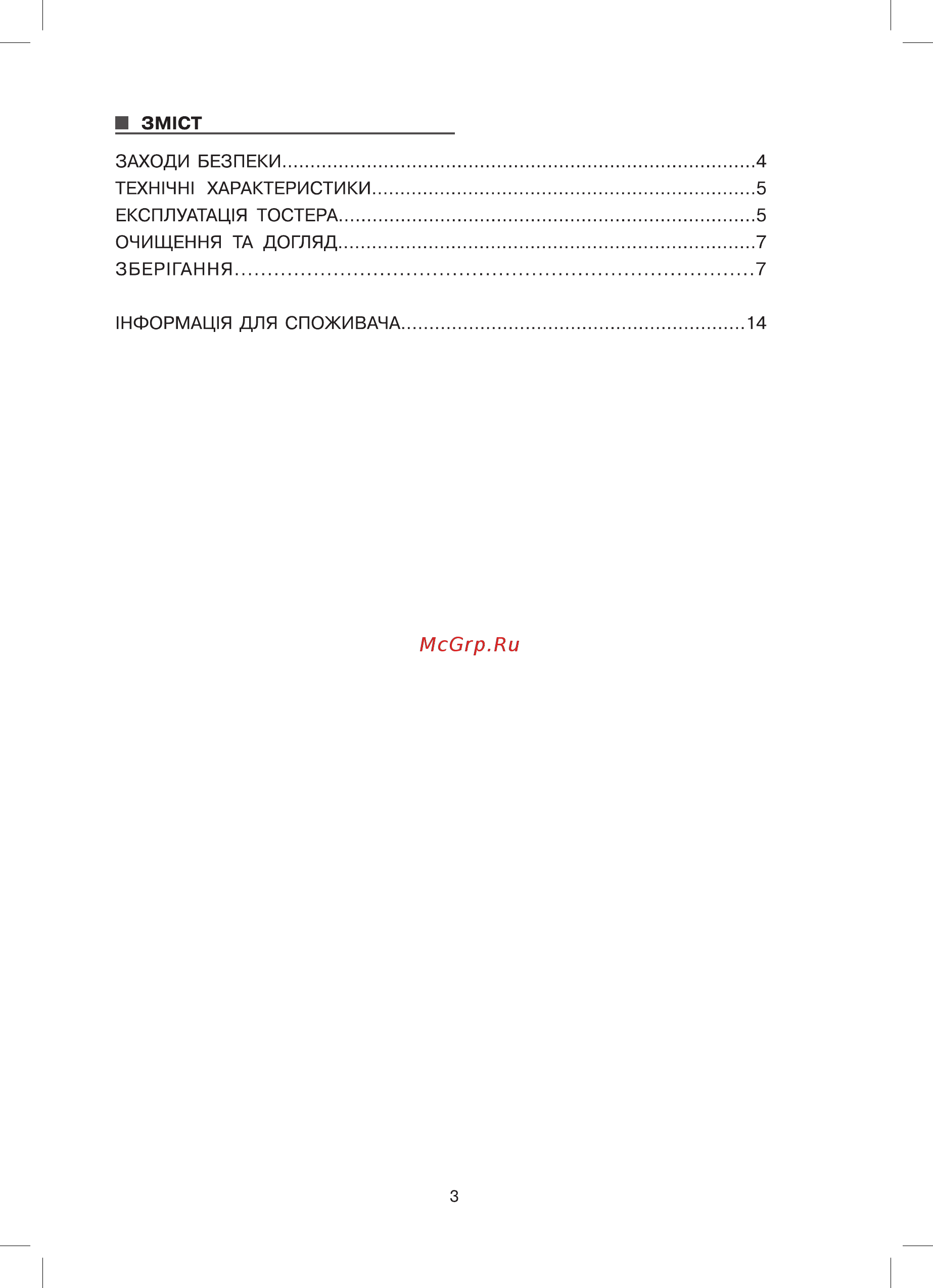 DEX DT-212W Инструкция по эксплуатации онлайн [3/16] 338531