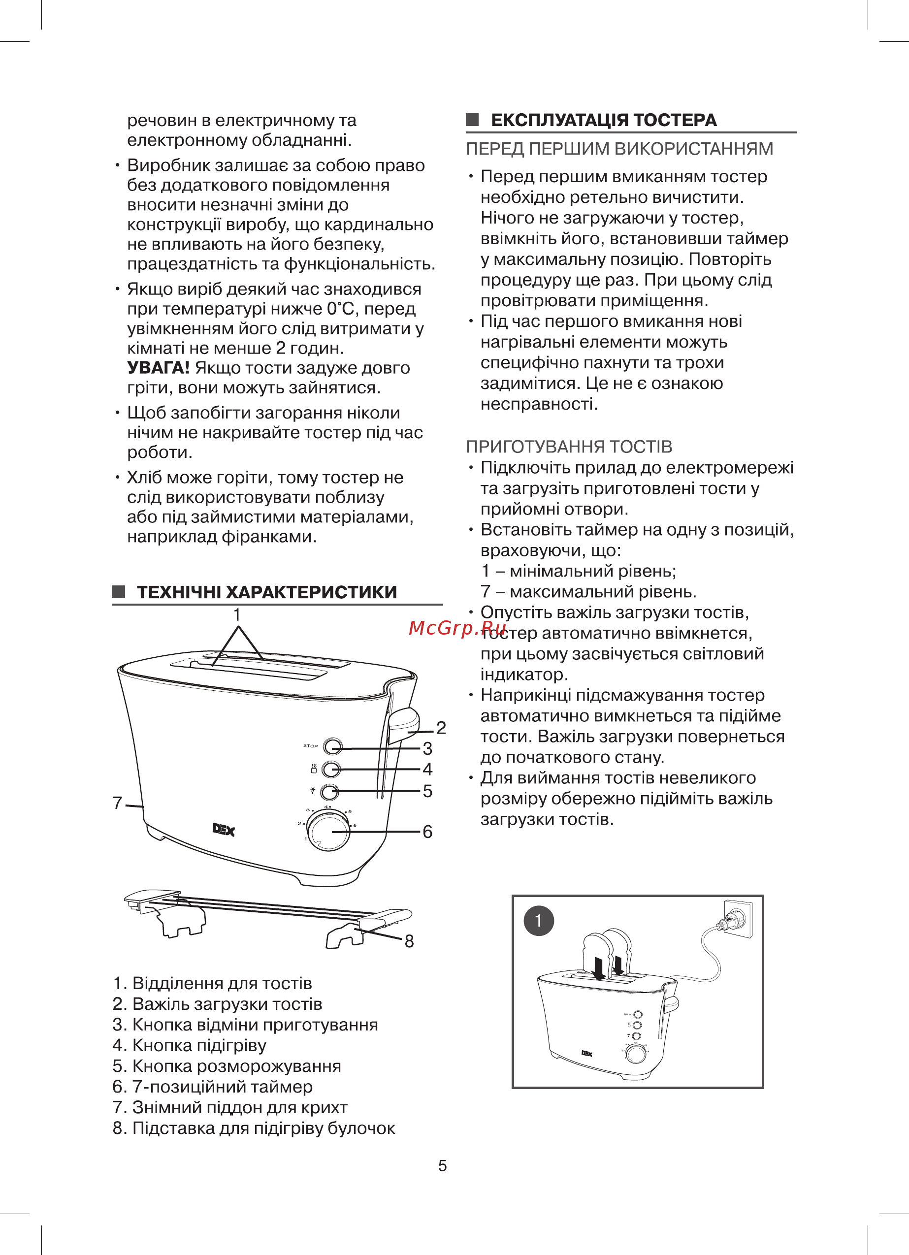 DEX DT-212W Инструкция по эксплуатации онлайн [5/16] 338531