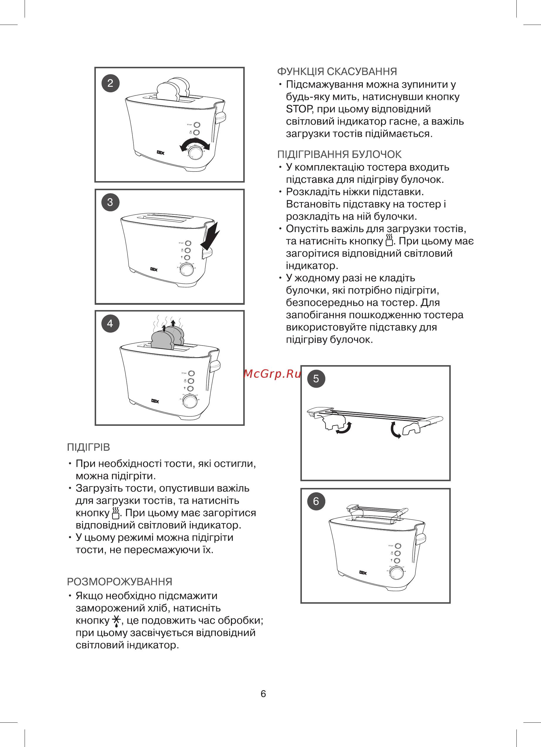 DEX DT-212W Инструкция по эксплуатации онлайн [6/16] 338531