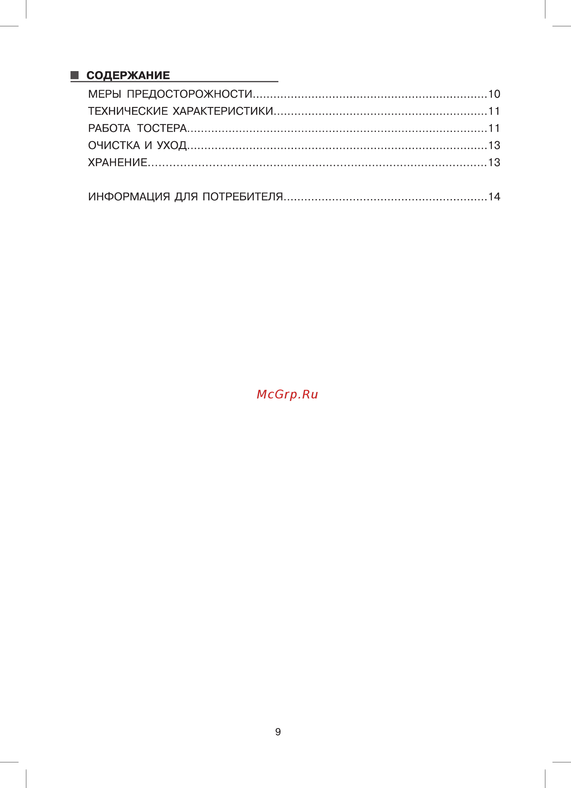 DEX DT-212W Инструкция по эксплуатации онлайн [9/16] 338531