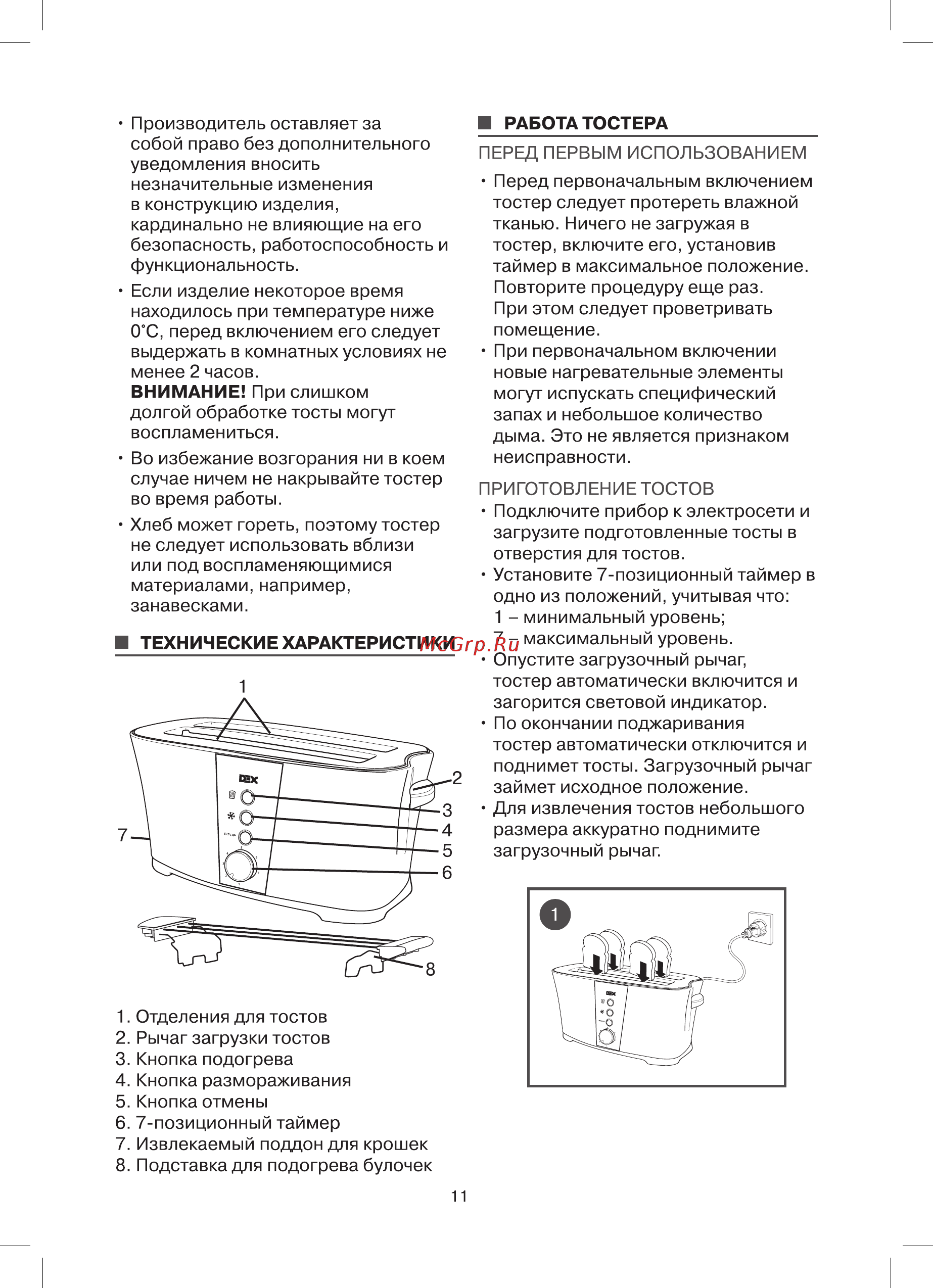 DEX DT-215 Инструкция по эксплуатации онлайн [11/16] 338532