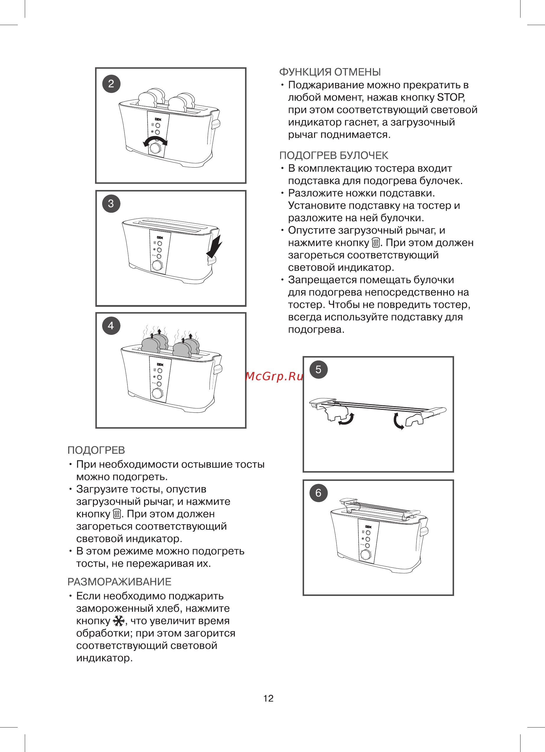 DEX DT-215 Инструкция по эксплуатации онлайн [12/16] 338532