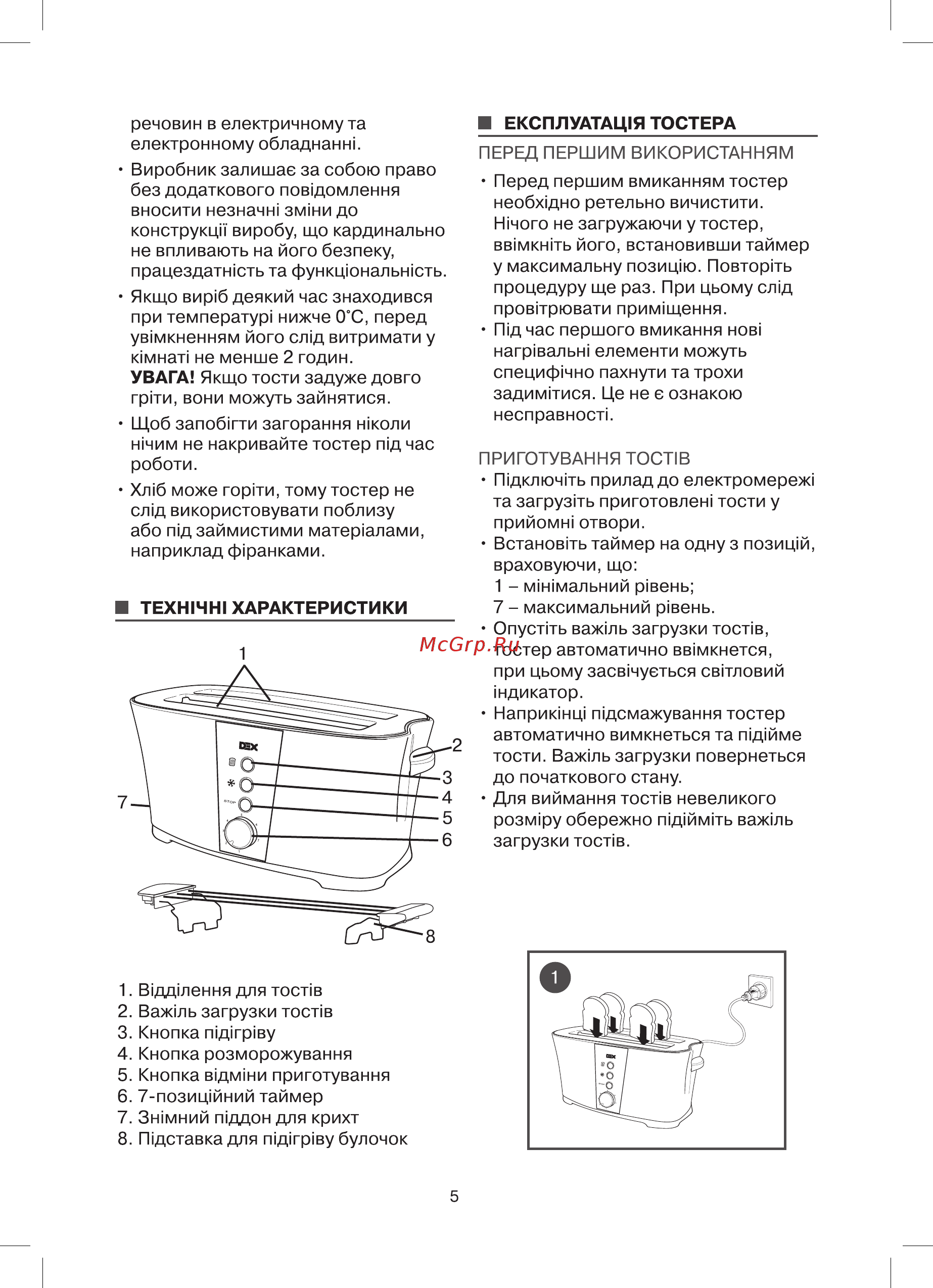 DEX DT-215 Инструкция по эксплуатации онлайн [5/16] 338532