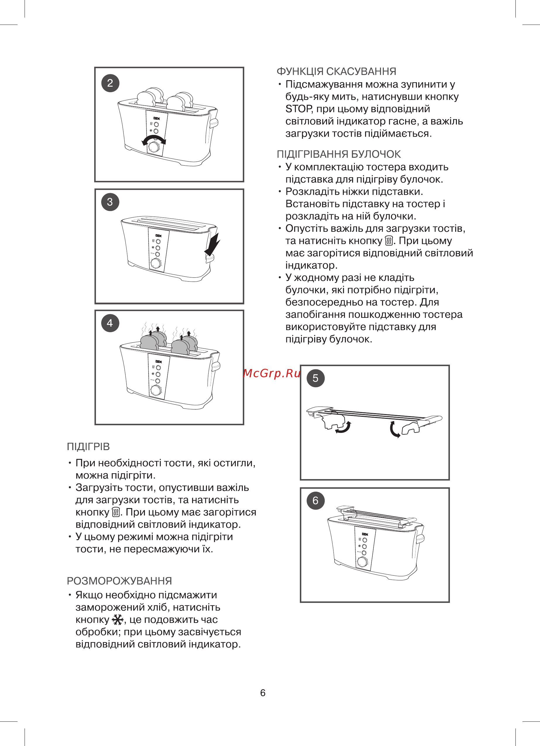 DEX DT-215 Инструкция по эксплуатации онлайн [6/16] 338532