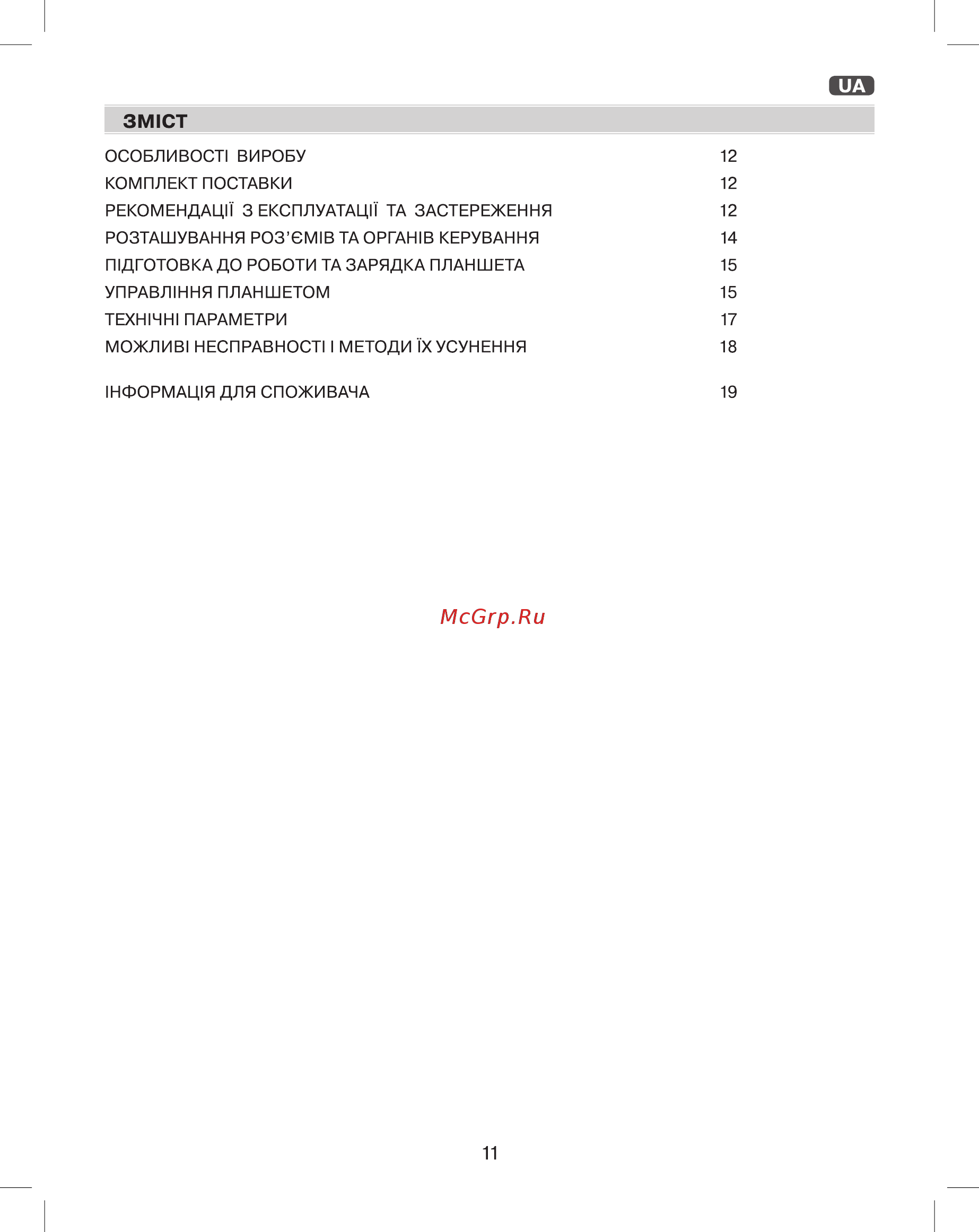 DEX iP977 [11/20] Зм1ст