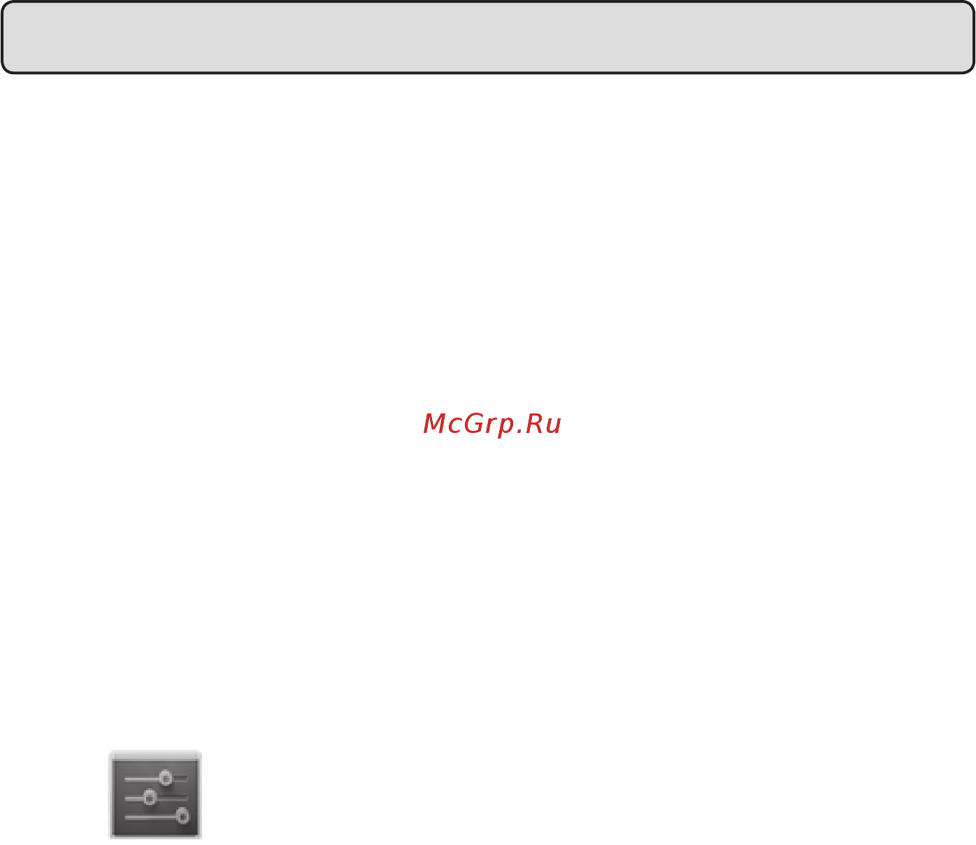 DEX iP1020-8GB [31/122] Подключение планшета к сетям wi fi