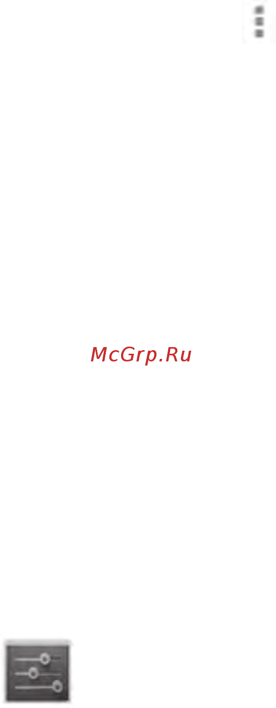 DEX iP801-16GB [14/122] Изменение настроек резервного копирования и сброса