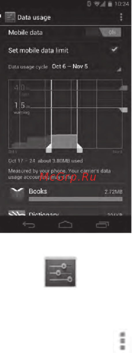 DEX iP801-16GB Инструкция по эксплуатации онлайн [19/122] 338564