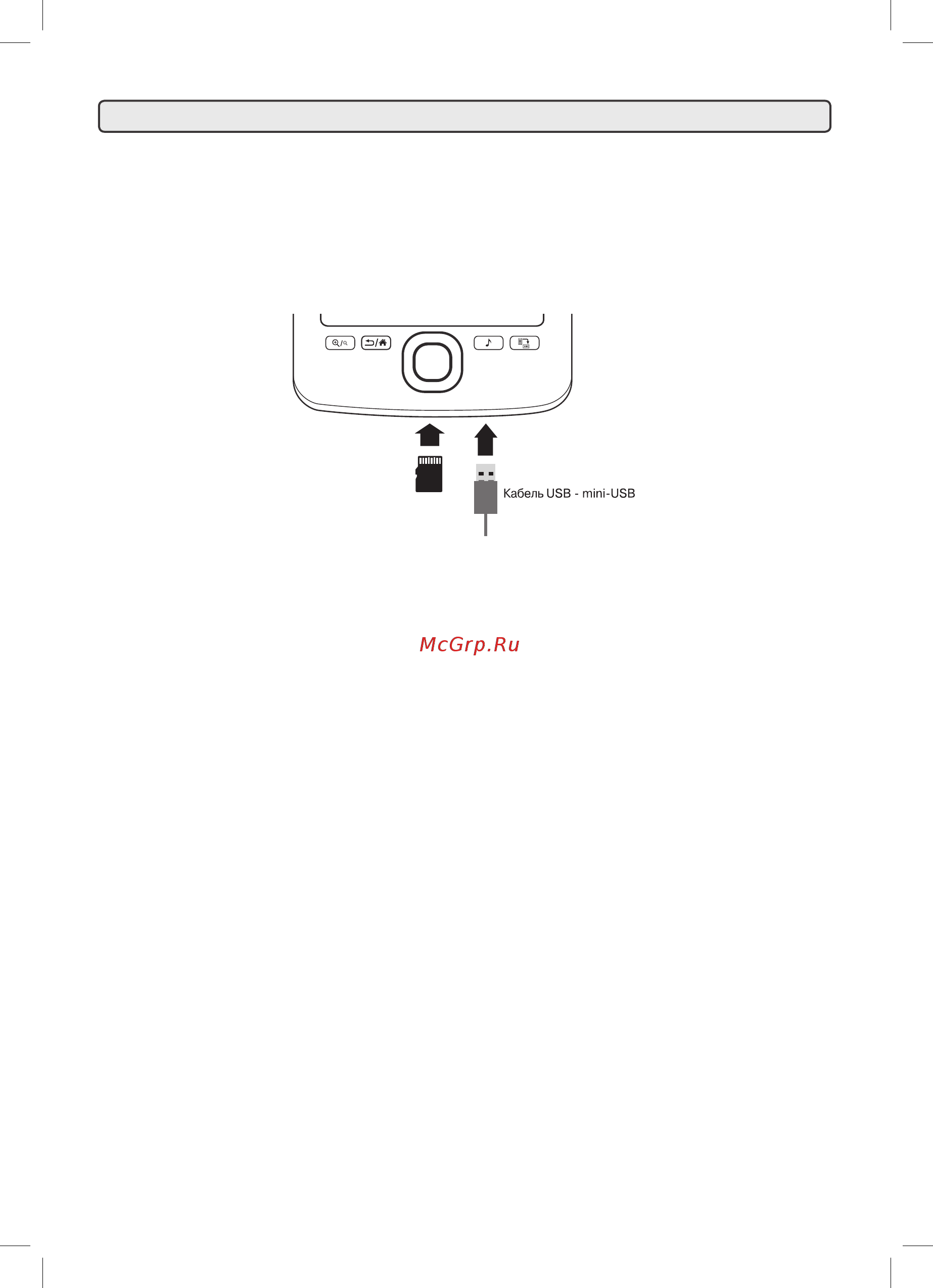 DEX R601i [11/54] Використання карти пам яті micro sd