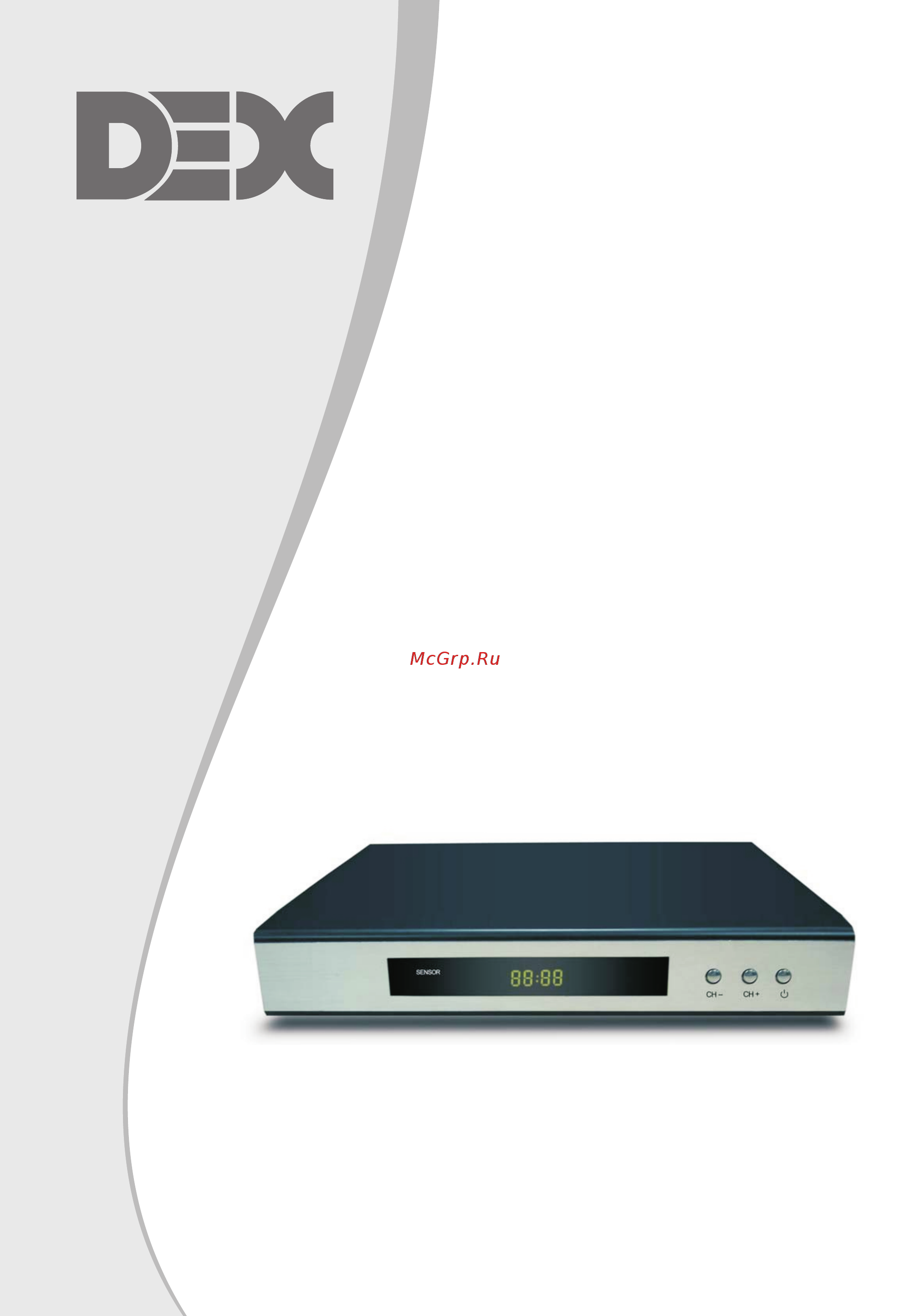 DEX DVB-T44S Инструкция по эксплуатации онлайн