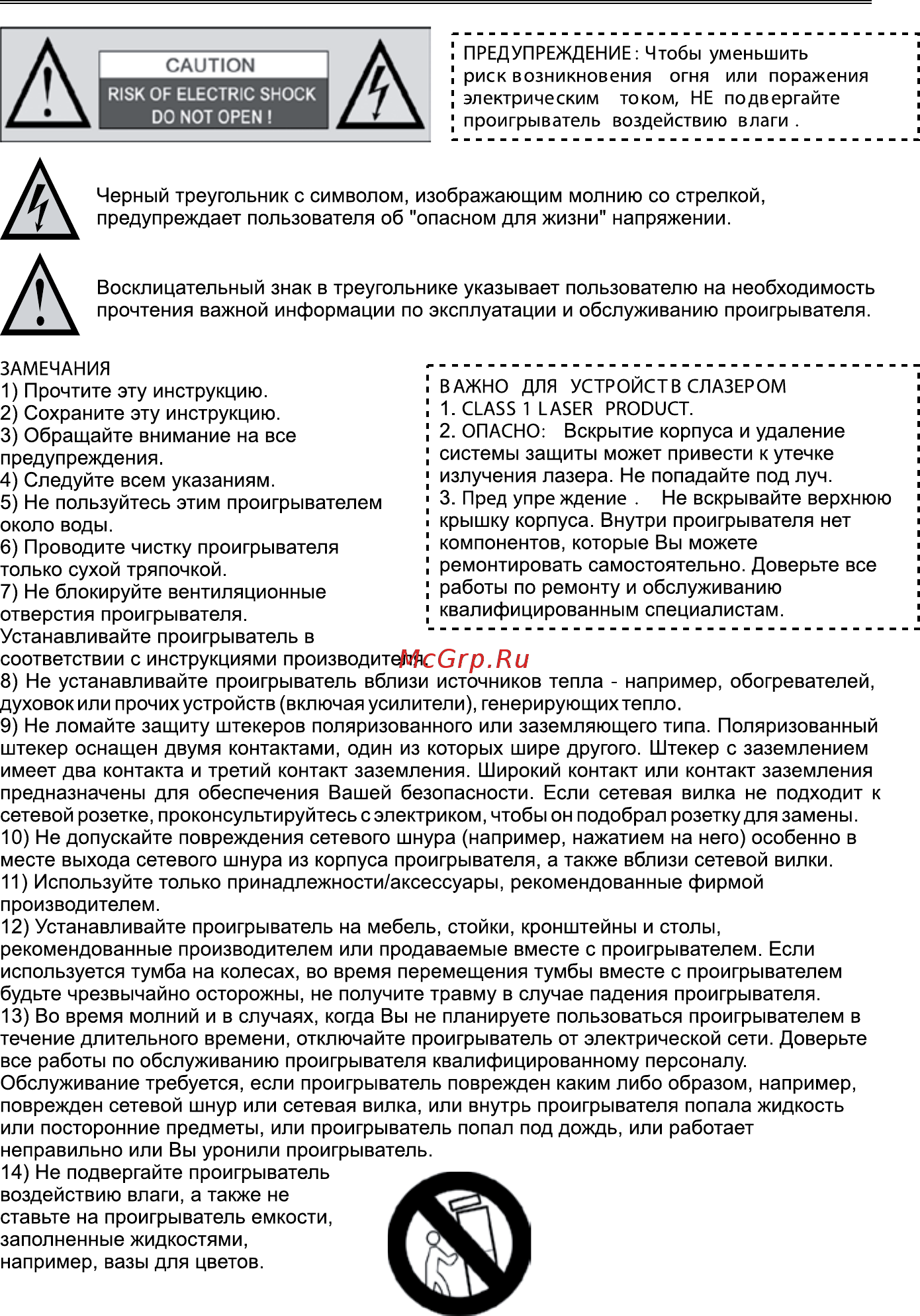 DEX DVP-154 Инструкция по эксплуатации онлайн [23/42] 338641