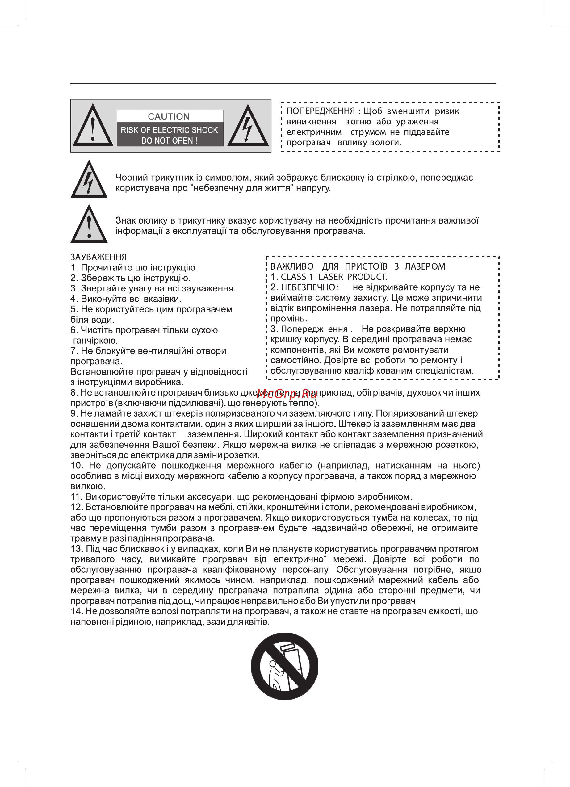 DEX DVP-181 Инструкция по эксплуатации онлайн [4/56] 338643