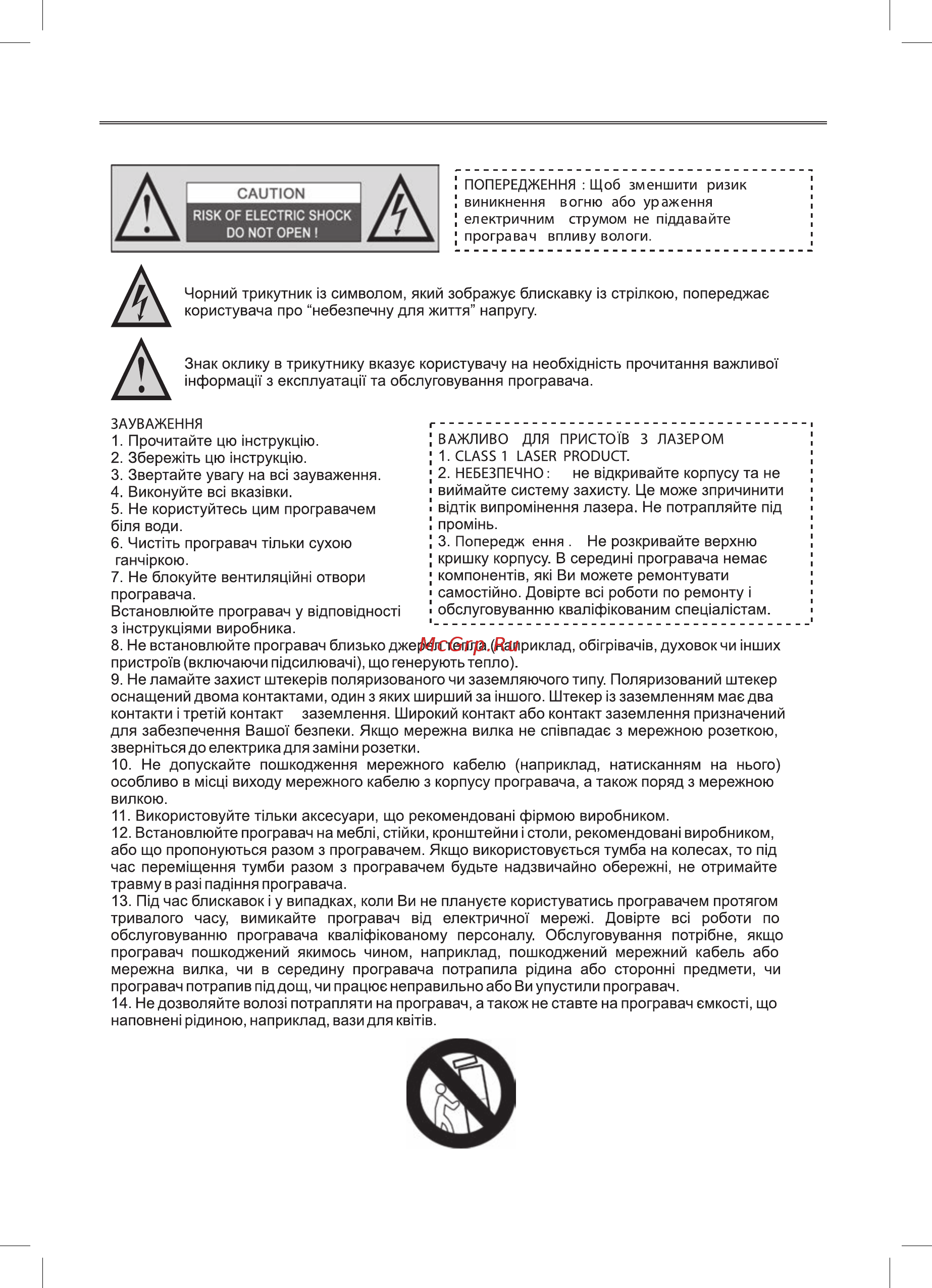 DEX DVP-280 [4/52] Заходи безпеки