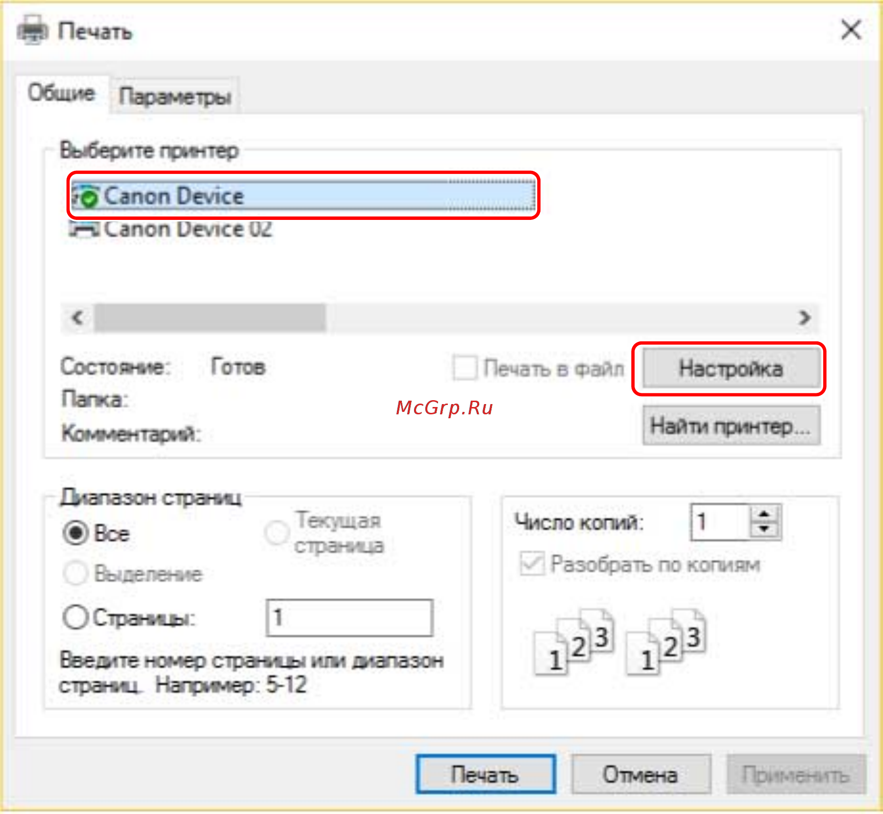 Canon imagerunner advance c3320 Руководство пользователя Windows онлайн [21/143] 180413