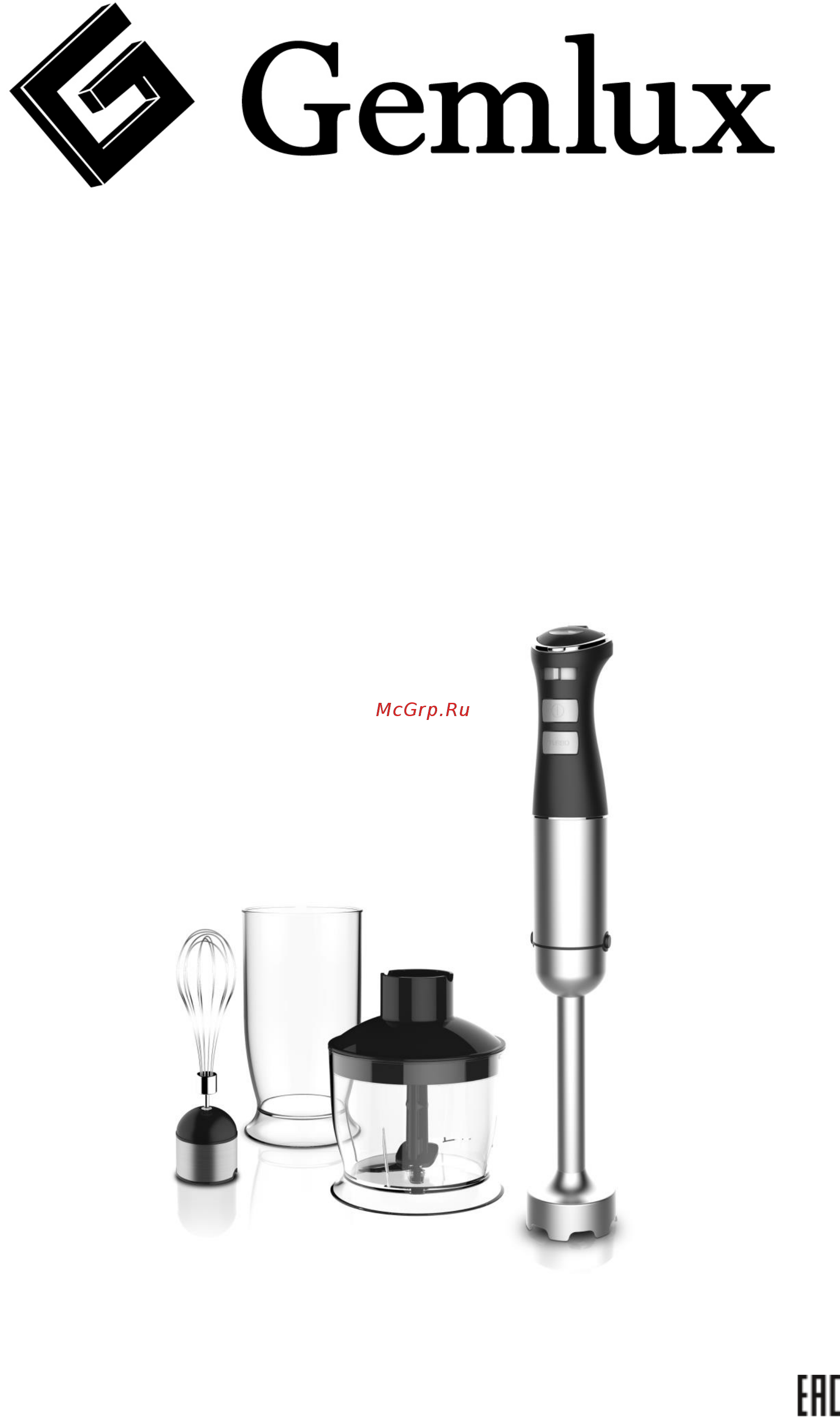 Gemlux GL-SB-809 Инструкция по эксплуатации онлайн