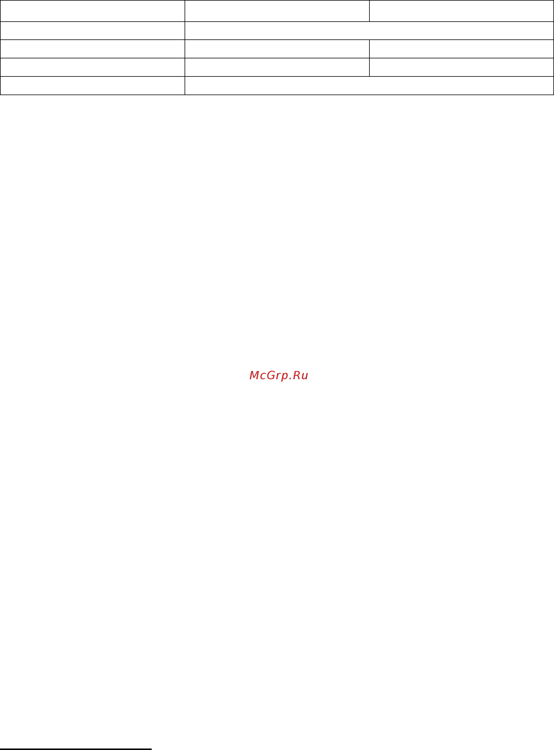 Gemlux GL-WB-10DIS Инструкция по эксплуатации онлайн [3/4] 338728