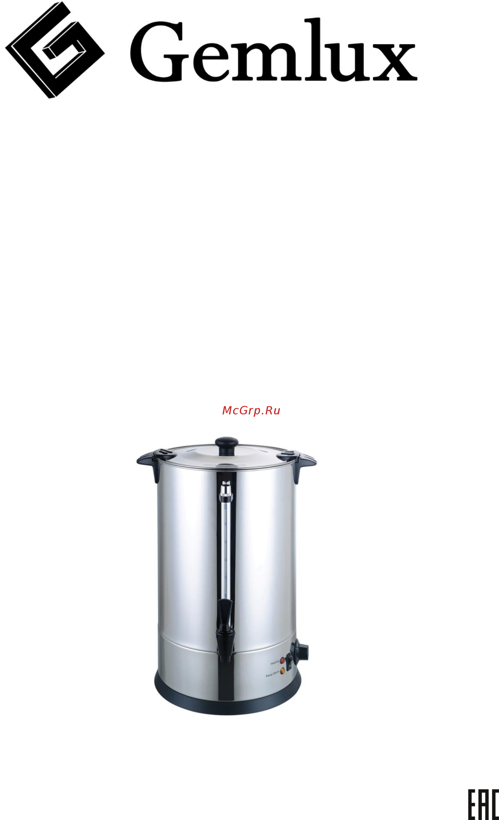 Gemlux GL-WB-200S Инструкция по эксплуатации онлайн