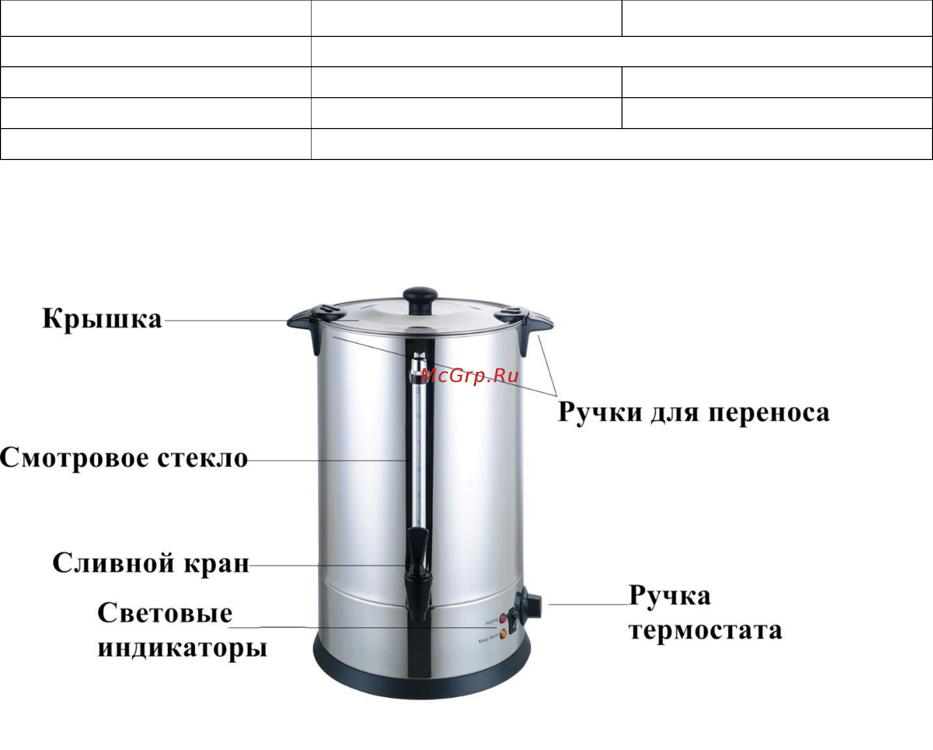 Gemlux GL-WB-200S Инструкция по эксплуатации онлайн [3/5] 338731