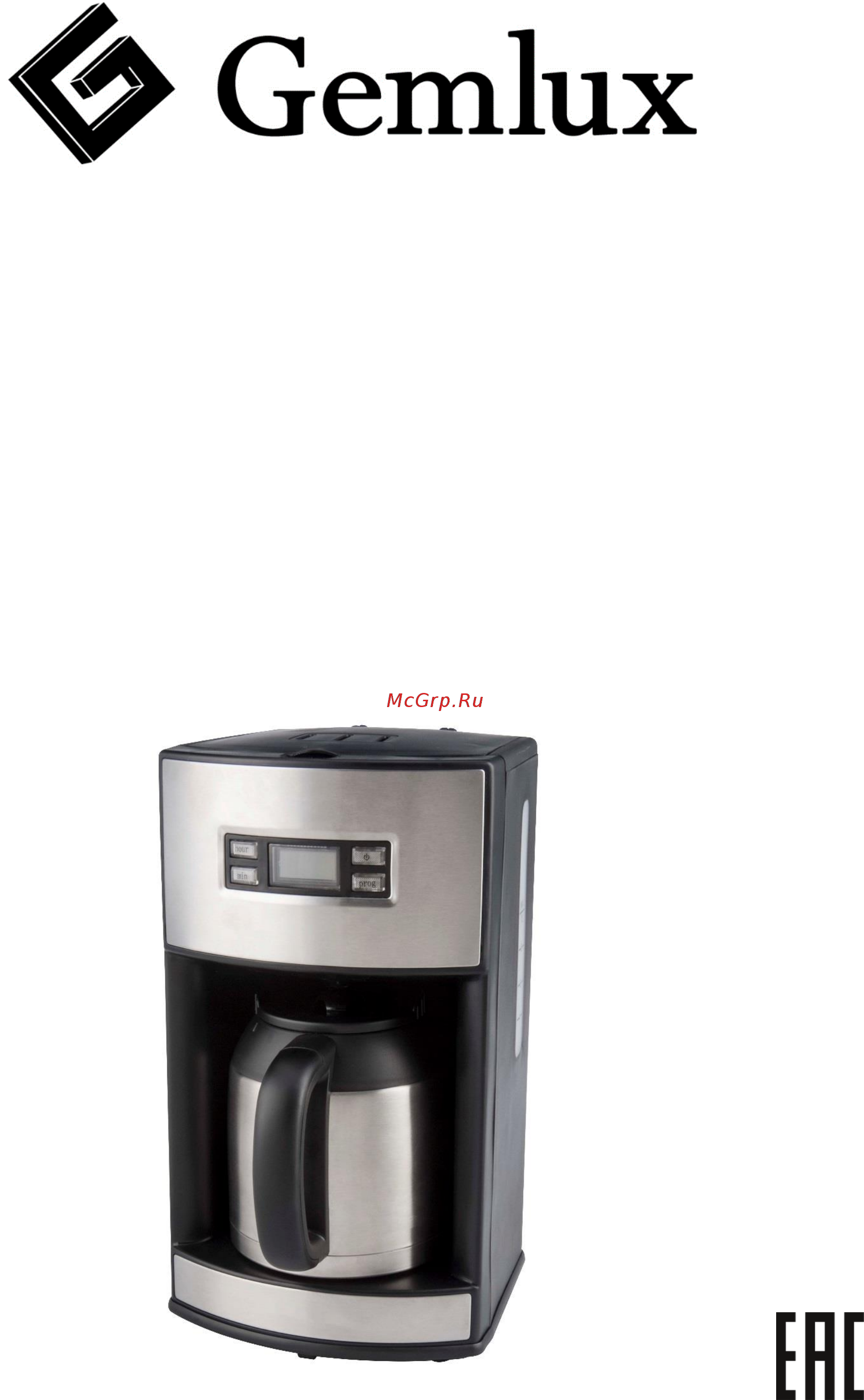 Gemlux GL-DCM-1S Инструкция по эксплуатации онлайн