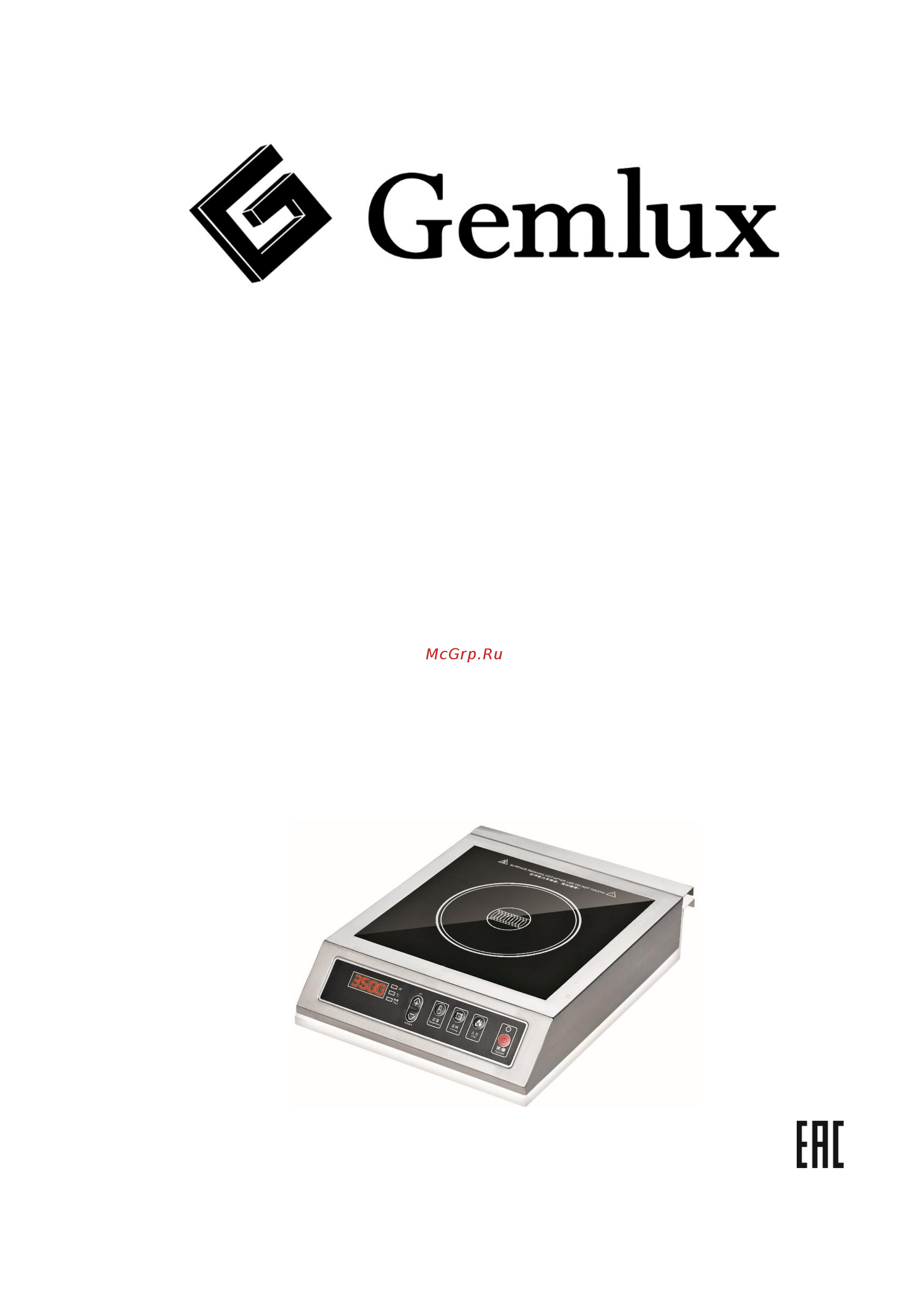 Gemlux GL-IC35PB Инструкция по эксплуатации онлайн