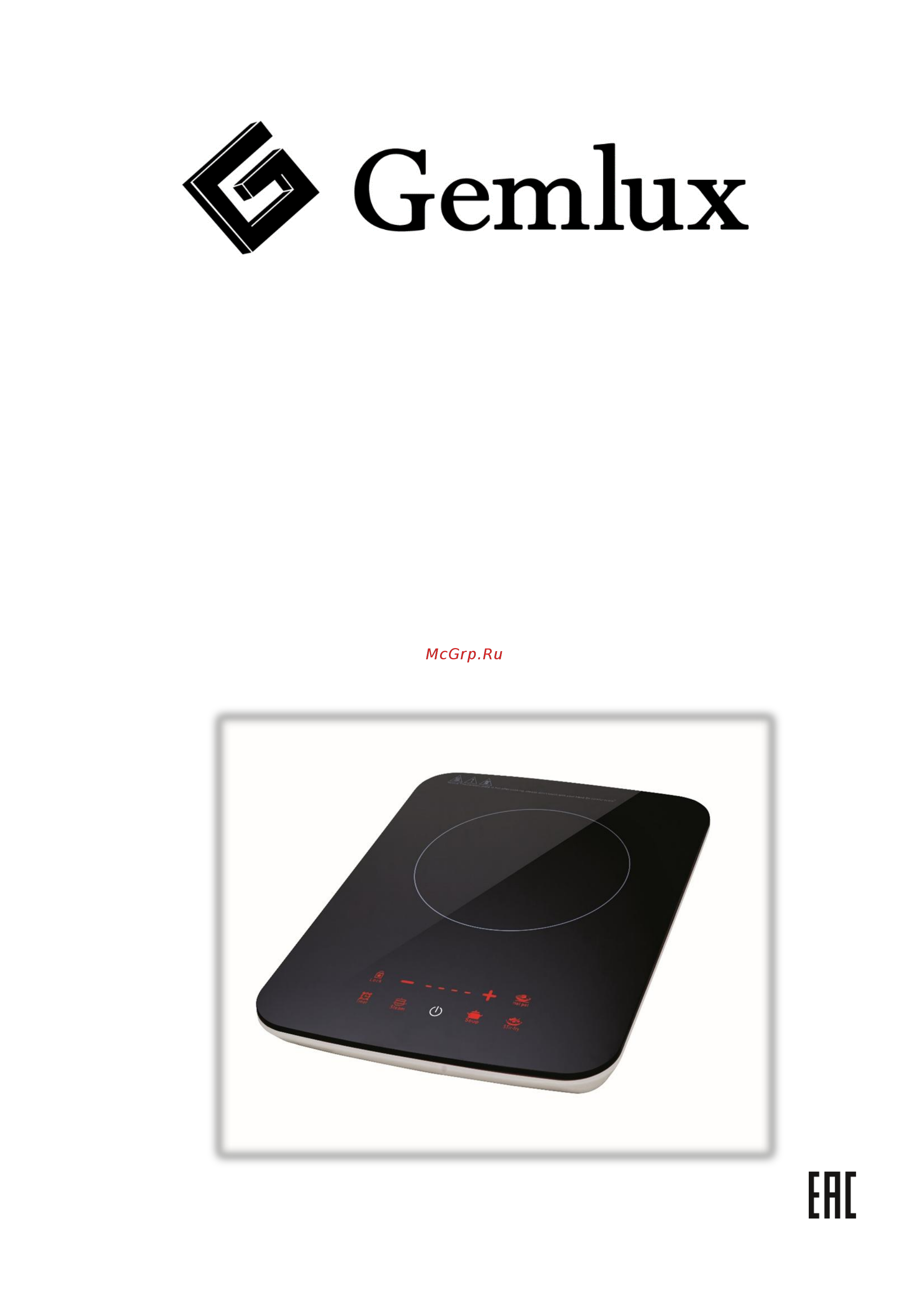 Gemlux GL-IC220HP Инструкция по эксплуатации онлайн